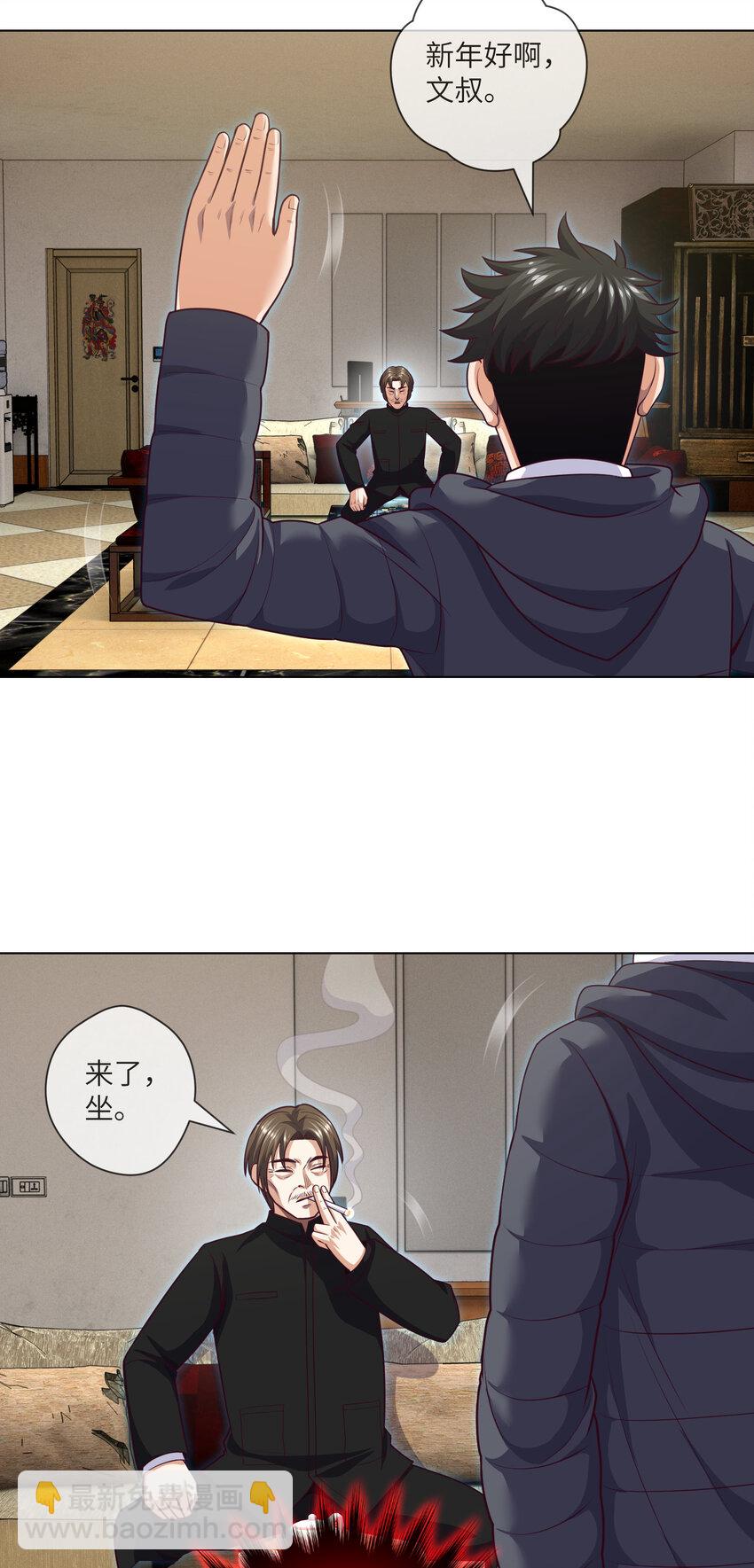 094 第94话 来新活儿了16