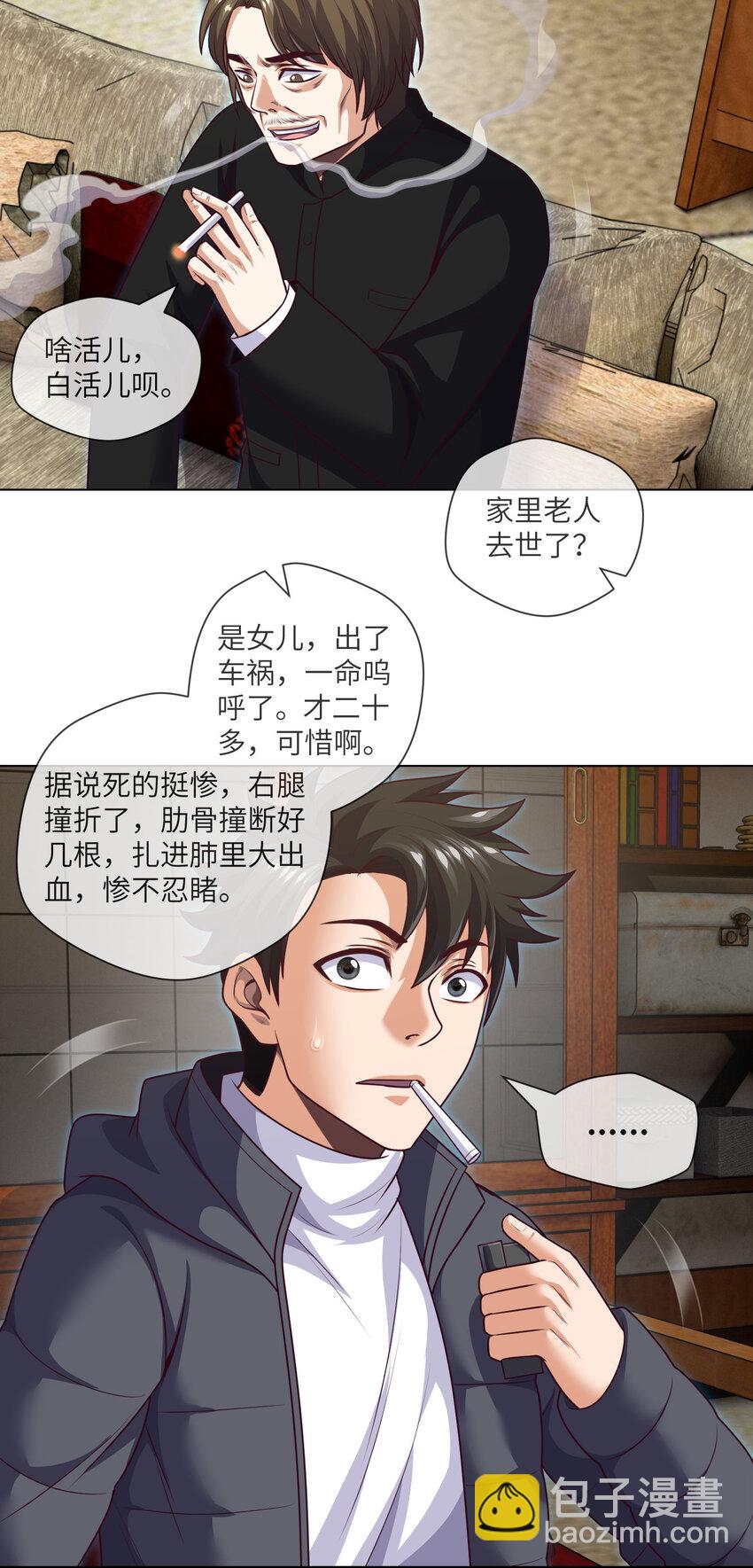 094 第94话 来新活儿了18