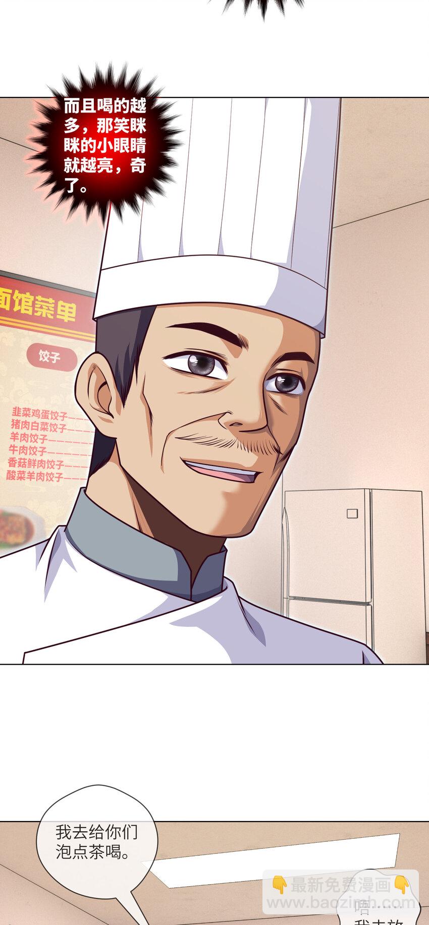 094 第94话 来新活儿了6