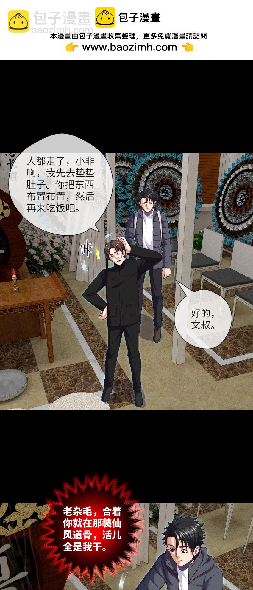 095 第95话 伊人香魂散20