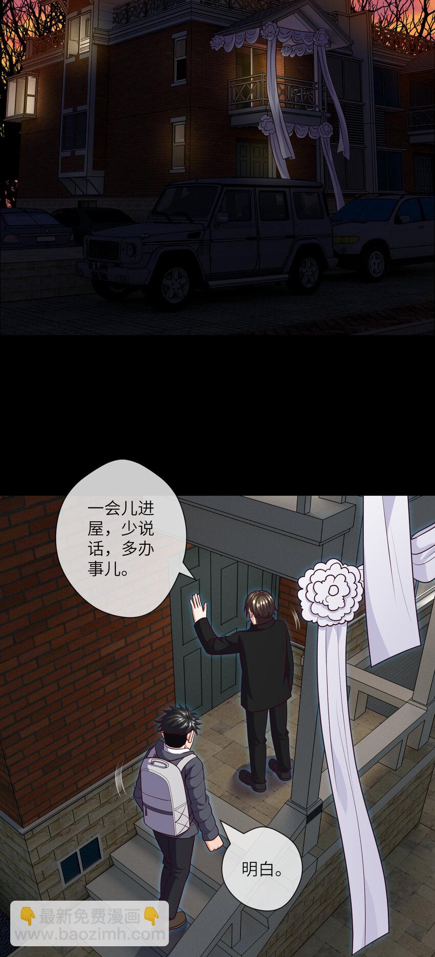 095 第95话 伊人香魂散6