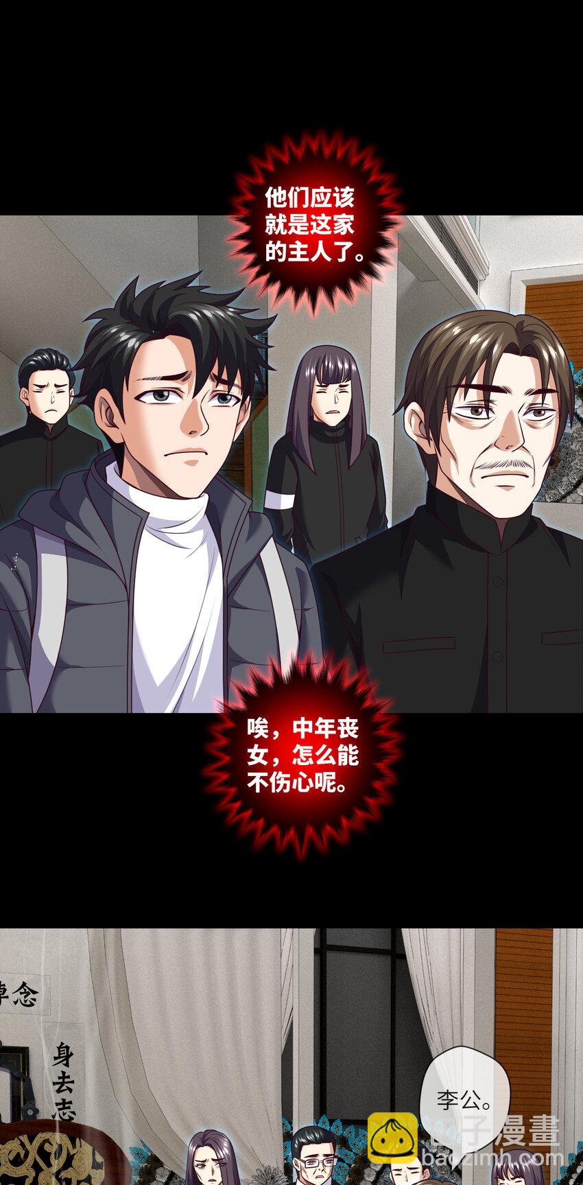 095 第95话 伊人香魂散9
