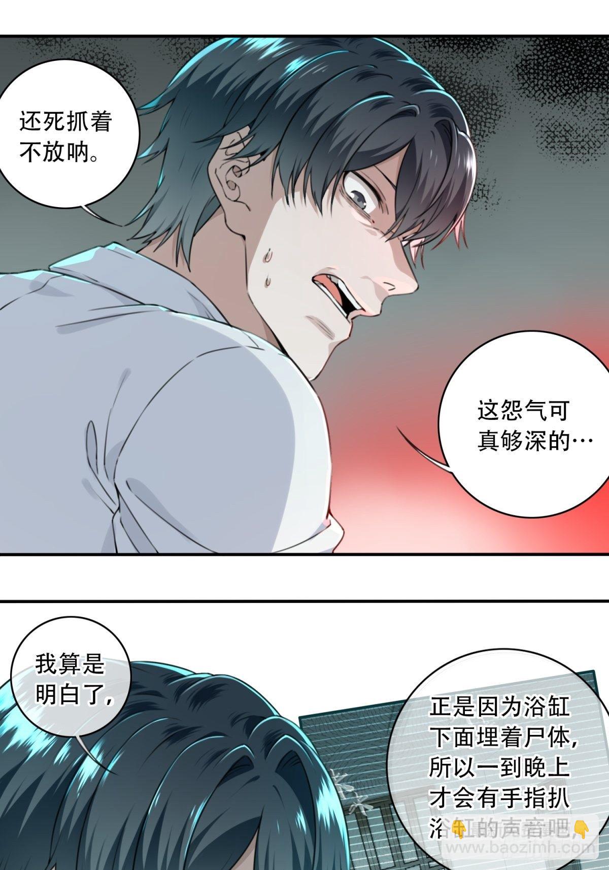 008： 404诡宅（5）25