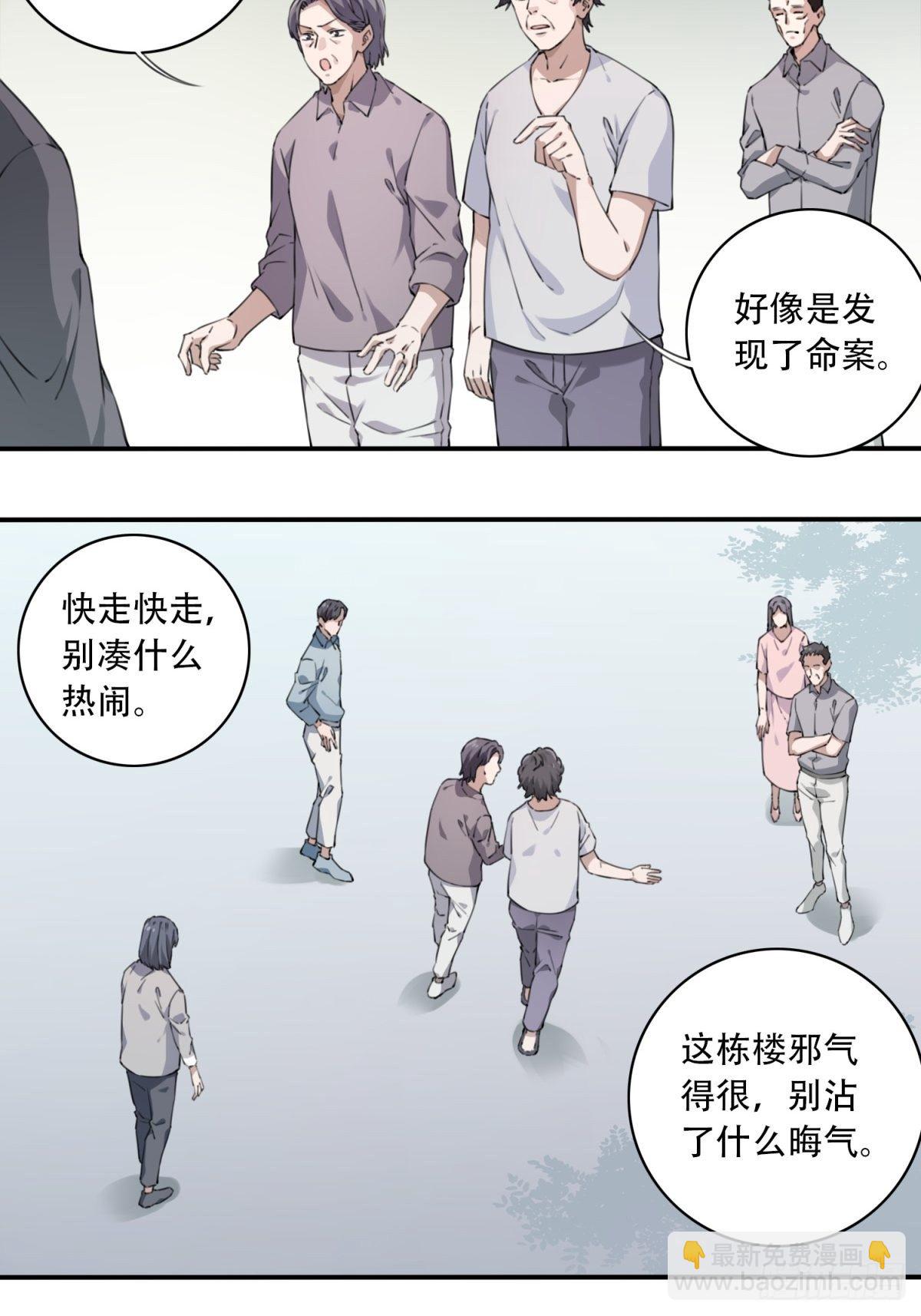 008： 404诡宅（5）31