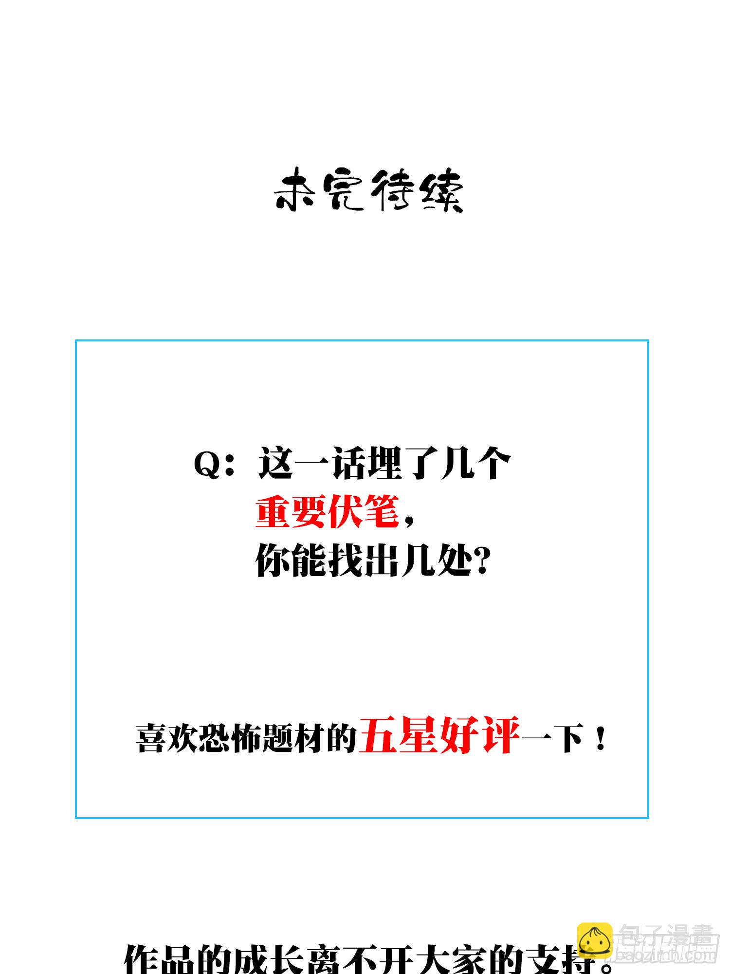 008： 404诡宅（5）36