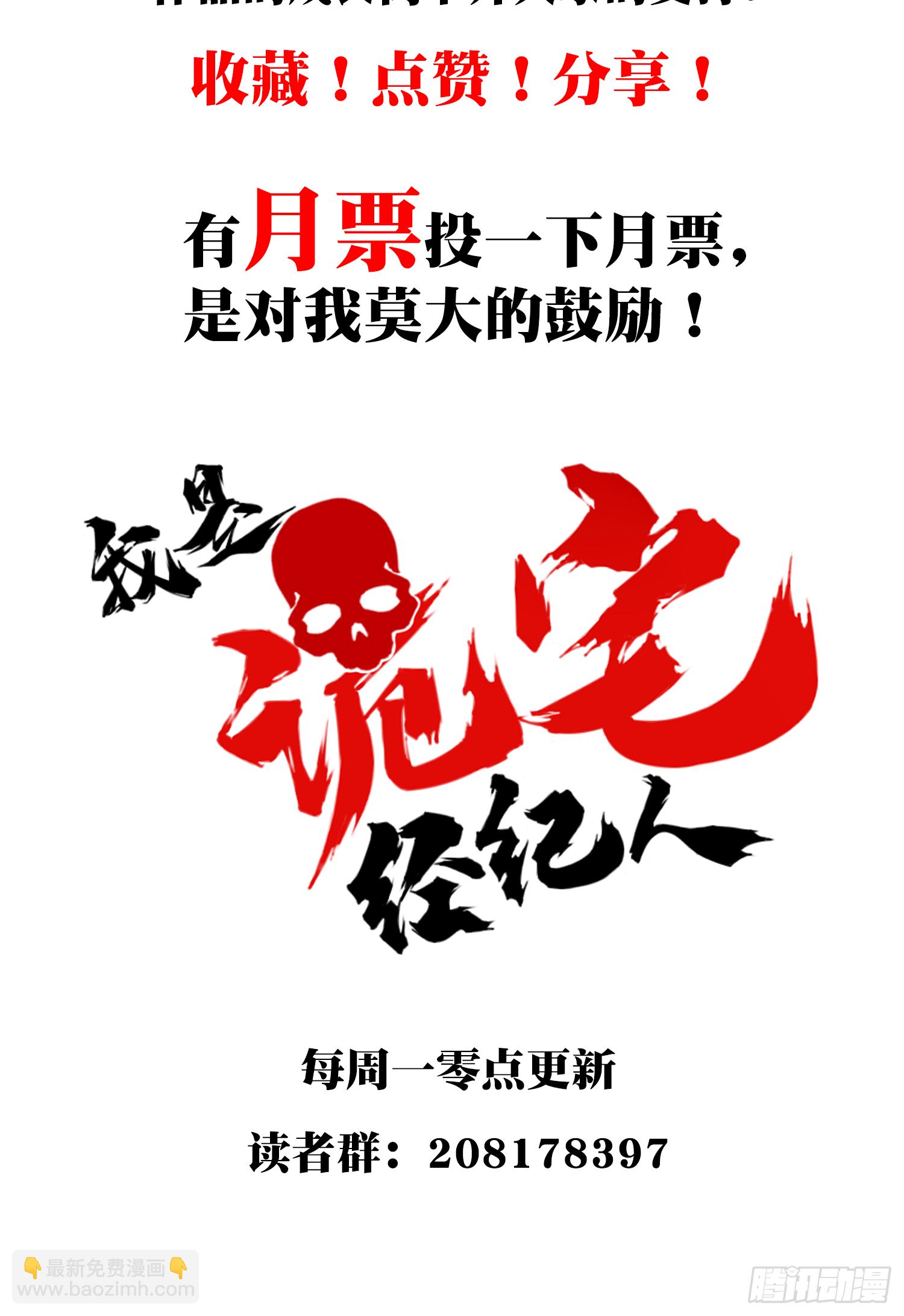 008： 404诡宅（5）37