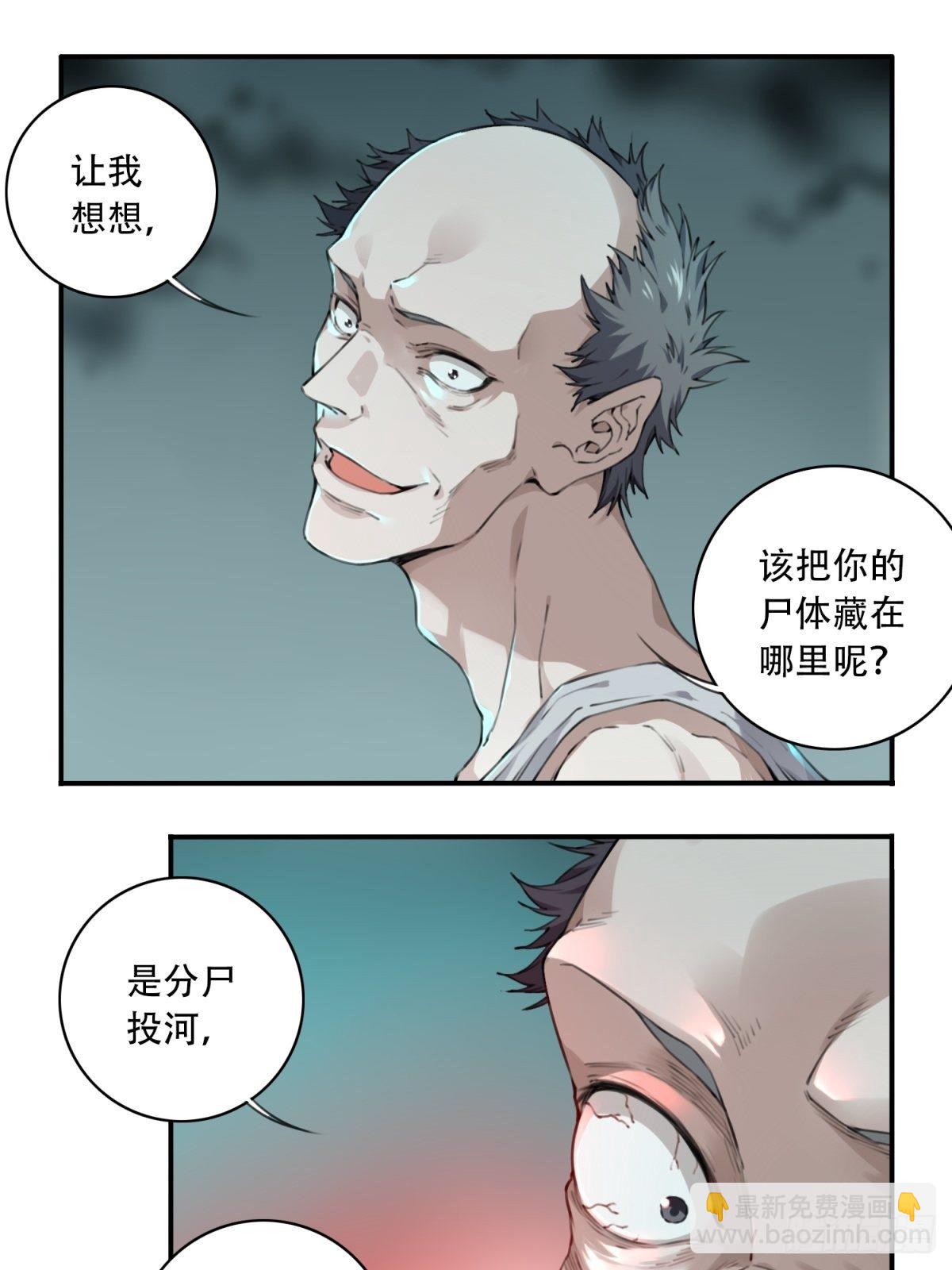 008： 404诡宅（5）4