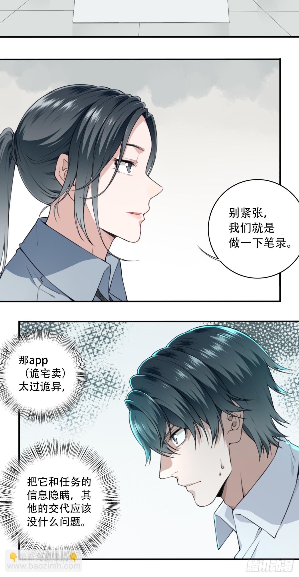 009：任务完成？3