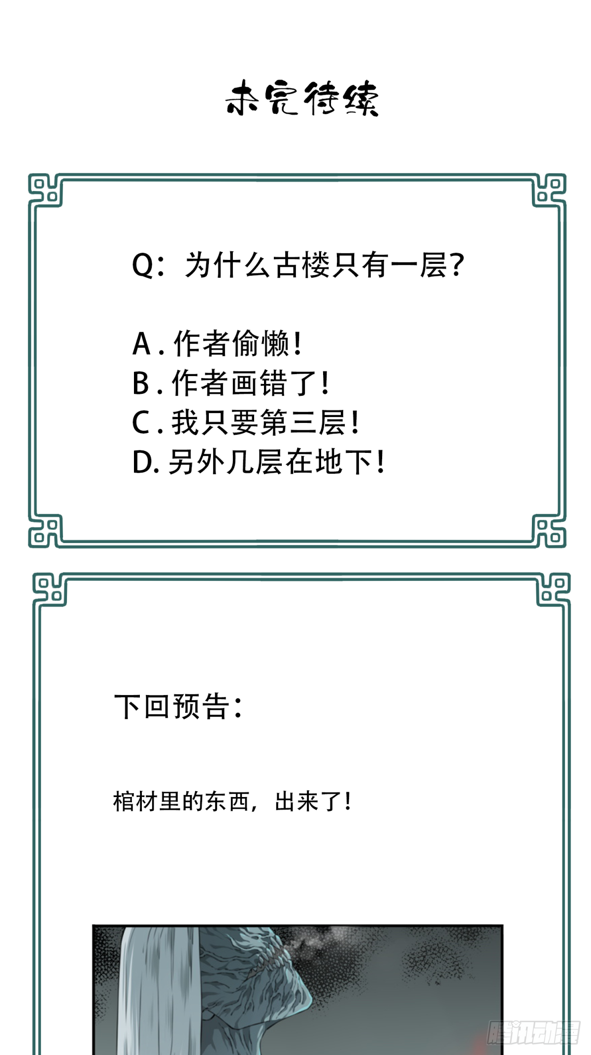 017：阴山古楼（4）47