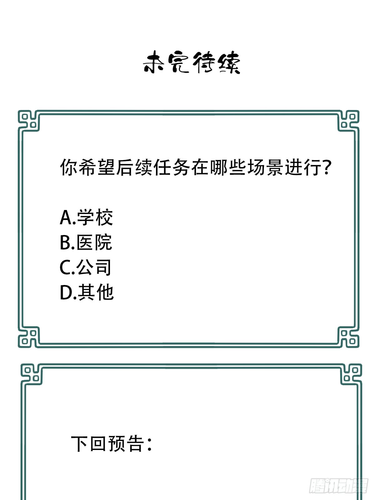 022：阴山古楼（9）43