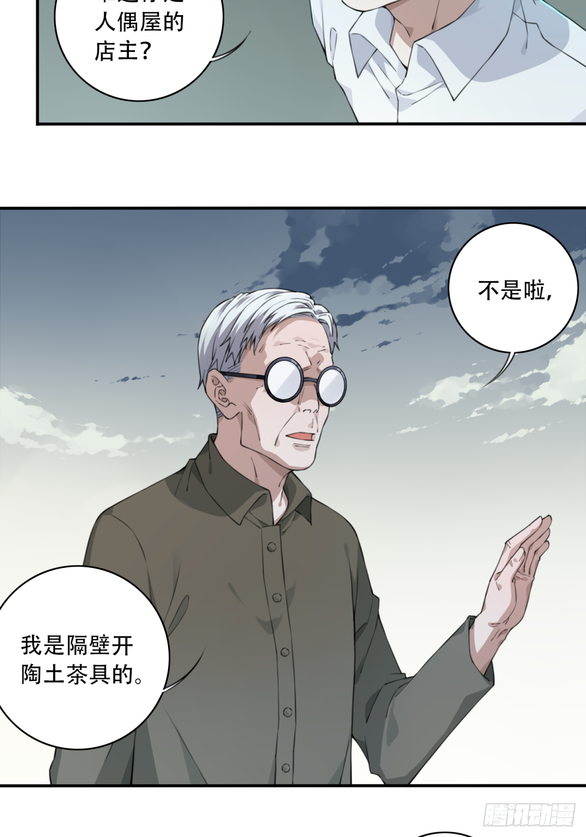 027：人偶屋（1）36