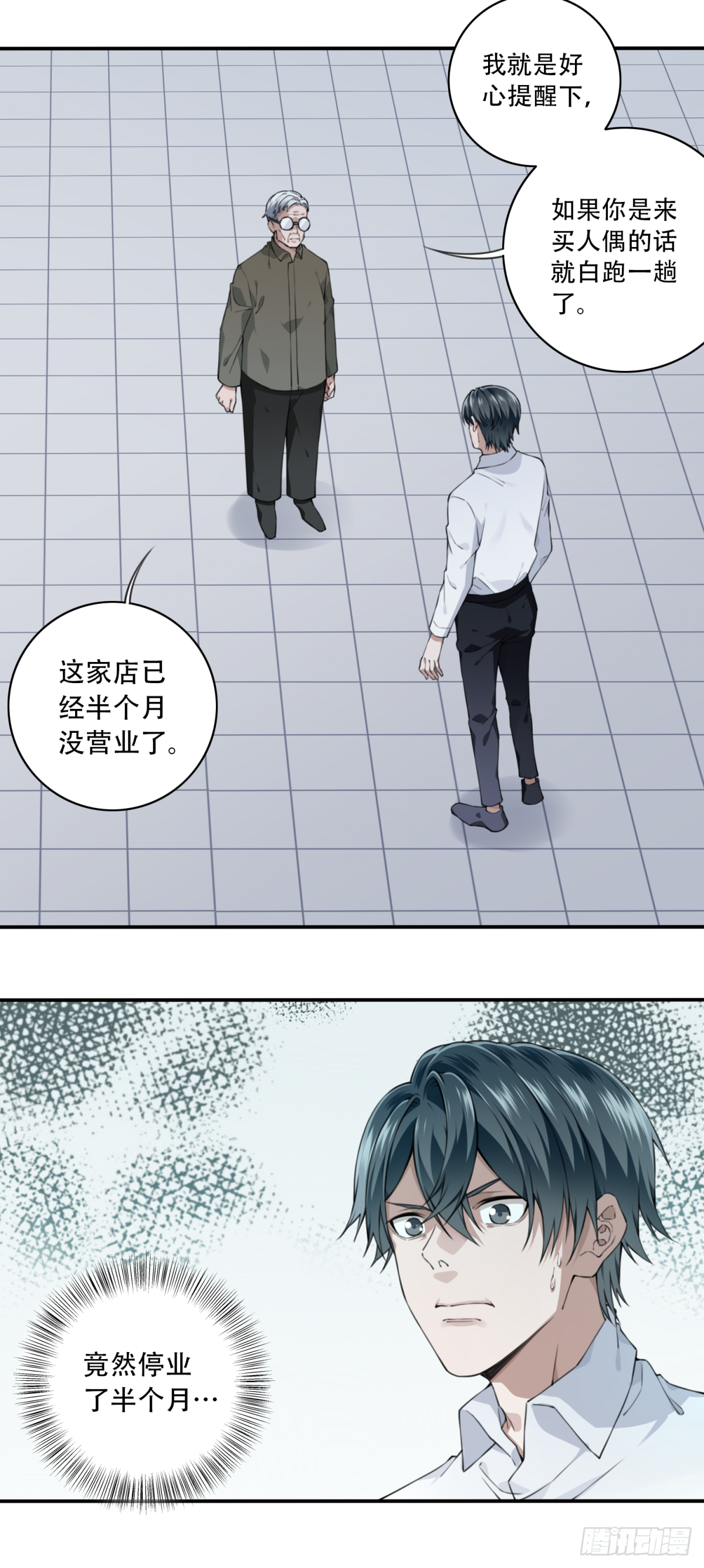 027：人偶屋（1）37