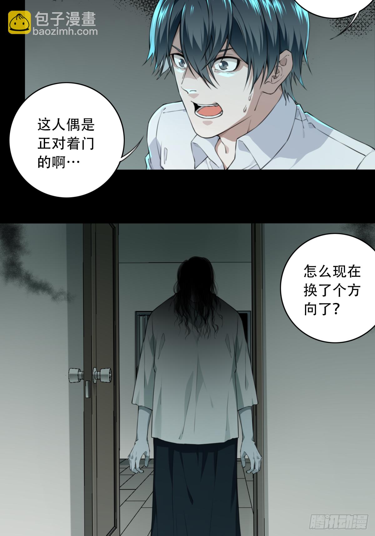 031：人偶屋（5）31
