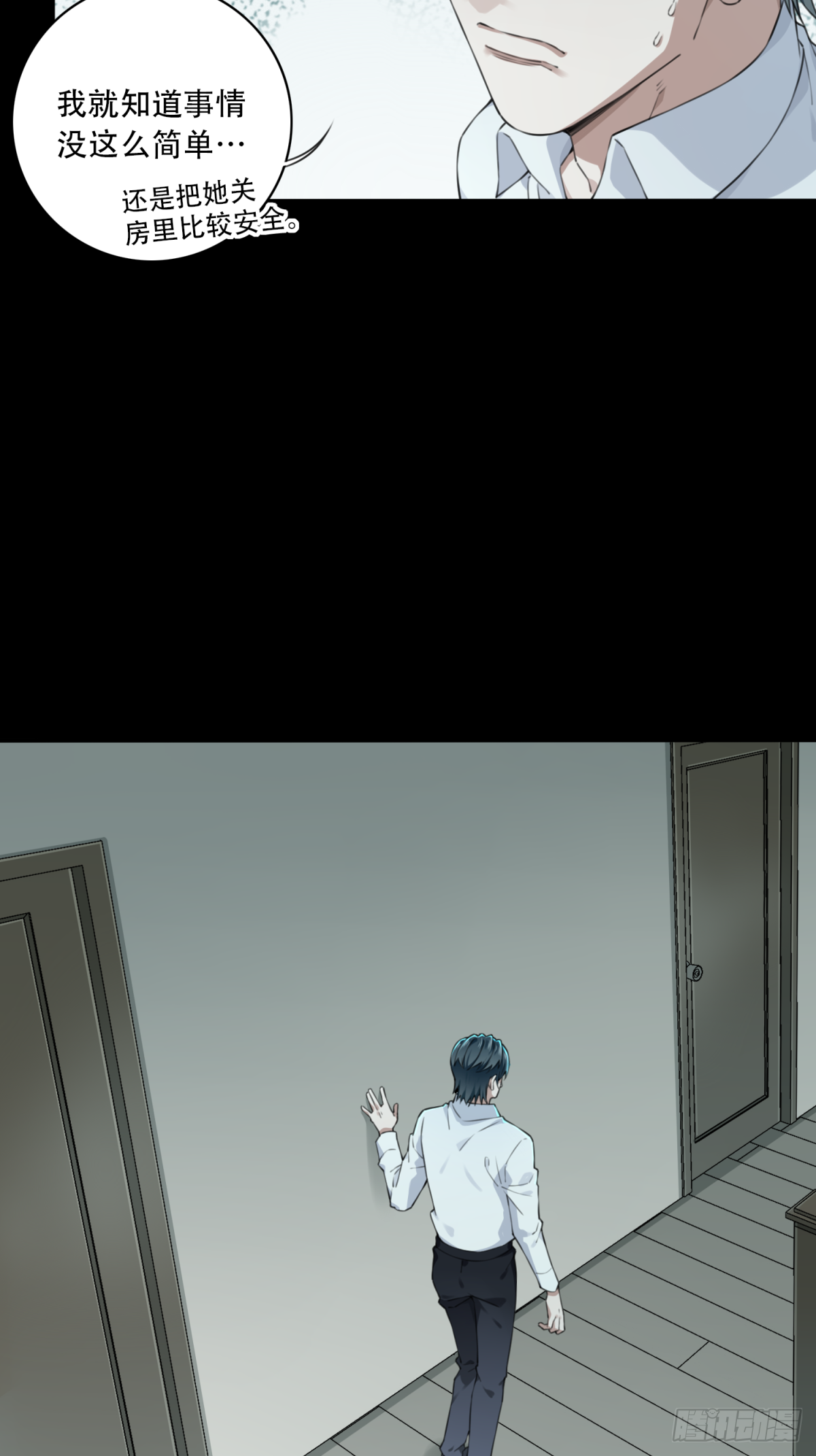 031：人偶屋（5）39