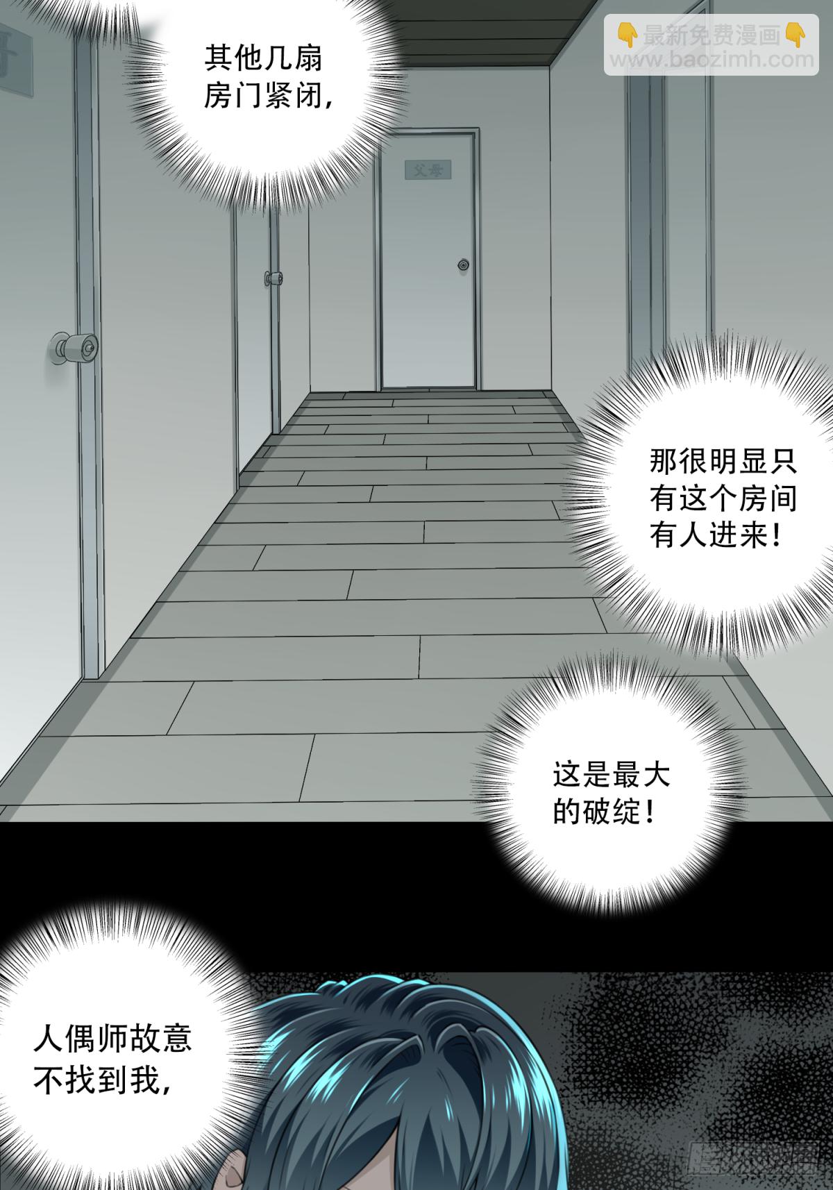 036：人偶屋（10）16