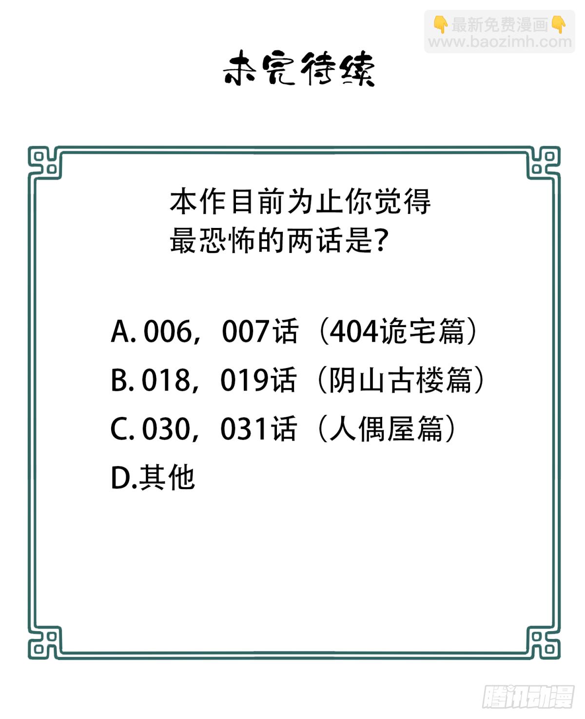 036：人偶屋（10）34