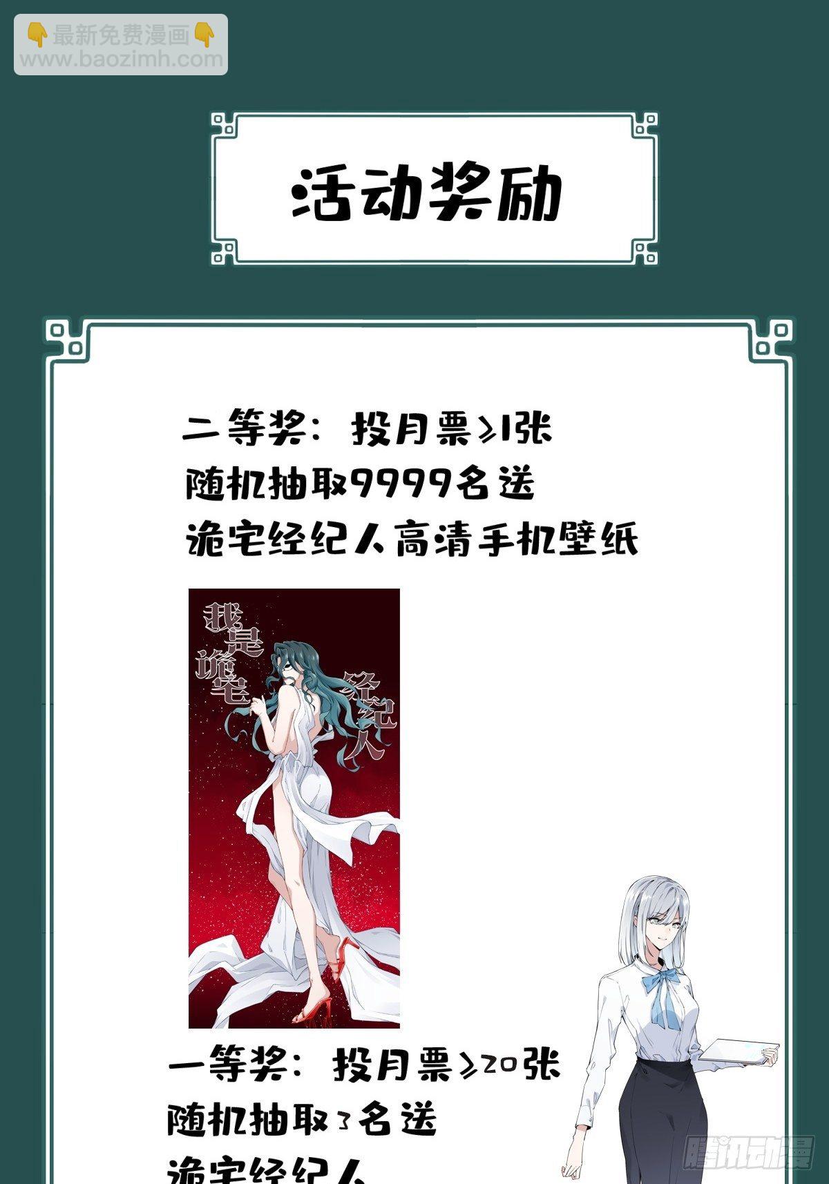 036：人偶屋（10）38