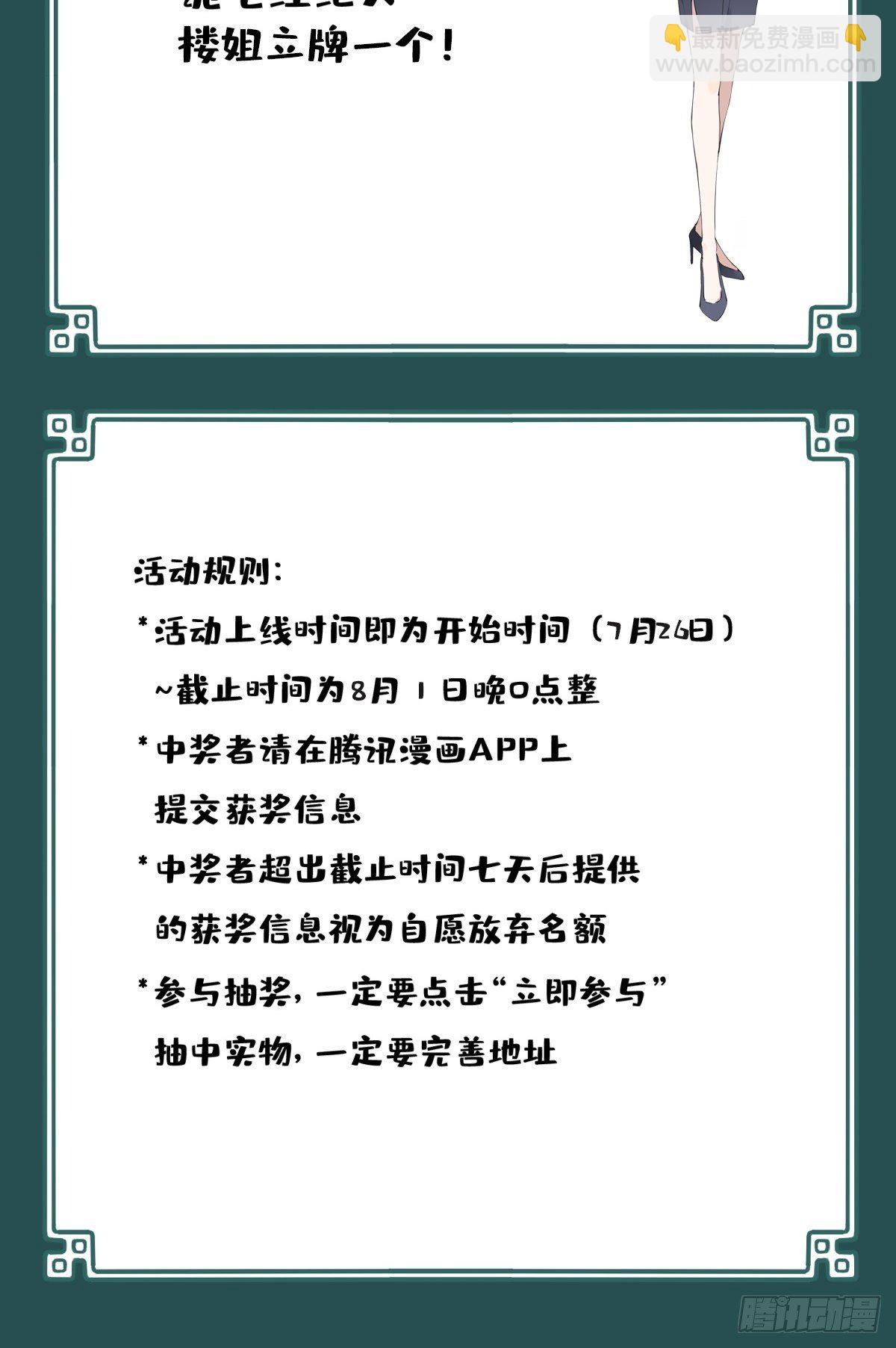 036：人偶屋（10）39