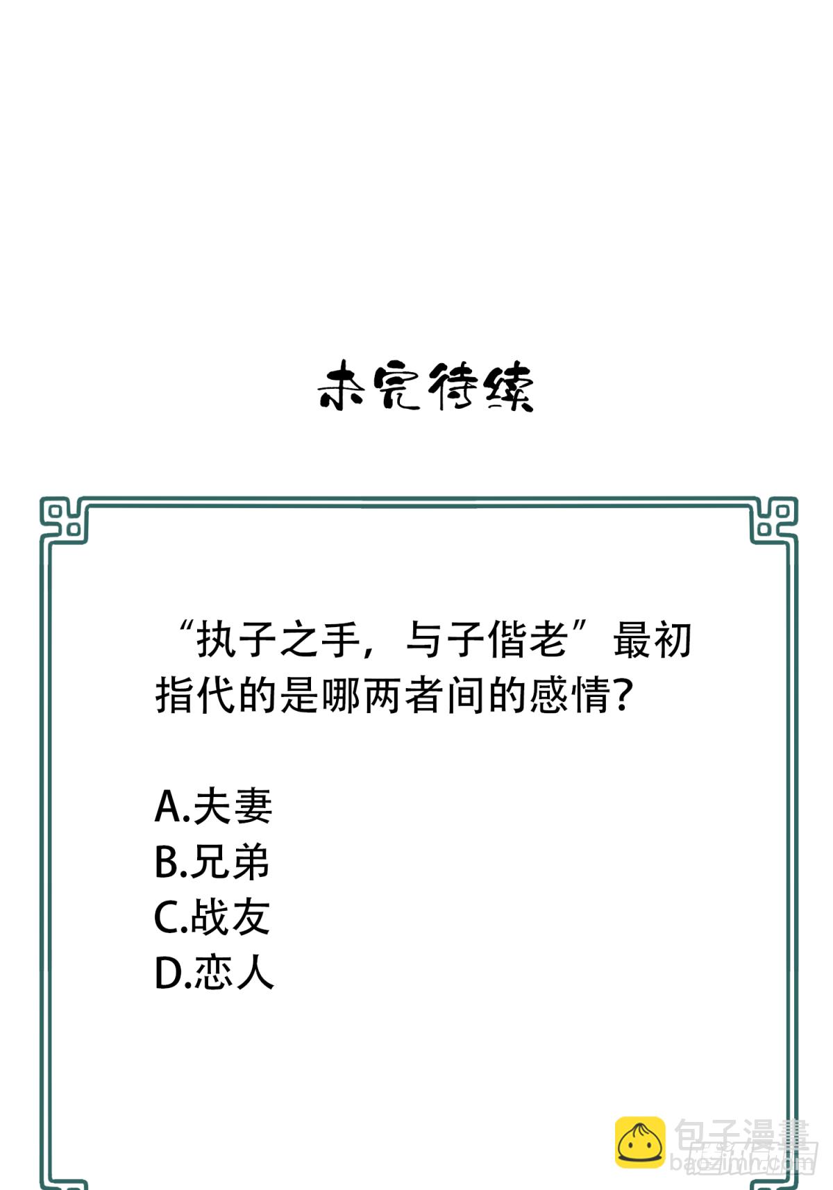 052：甜蜜家园（7）34