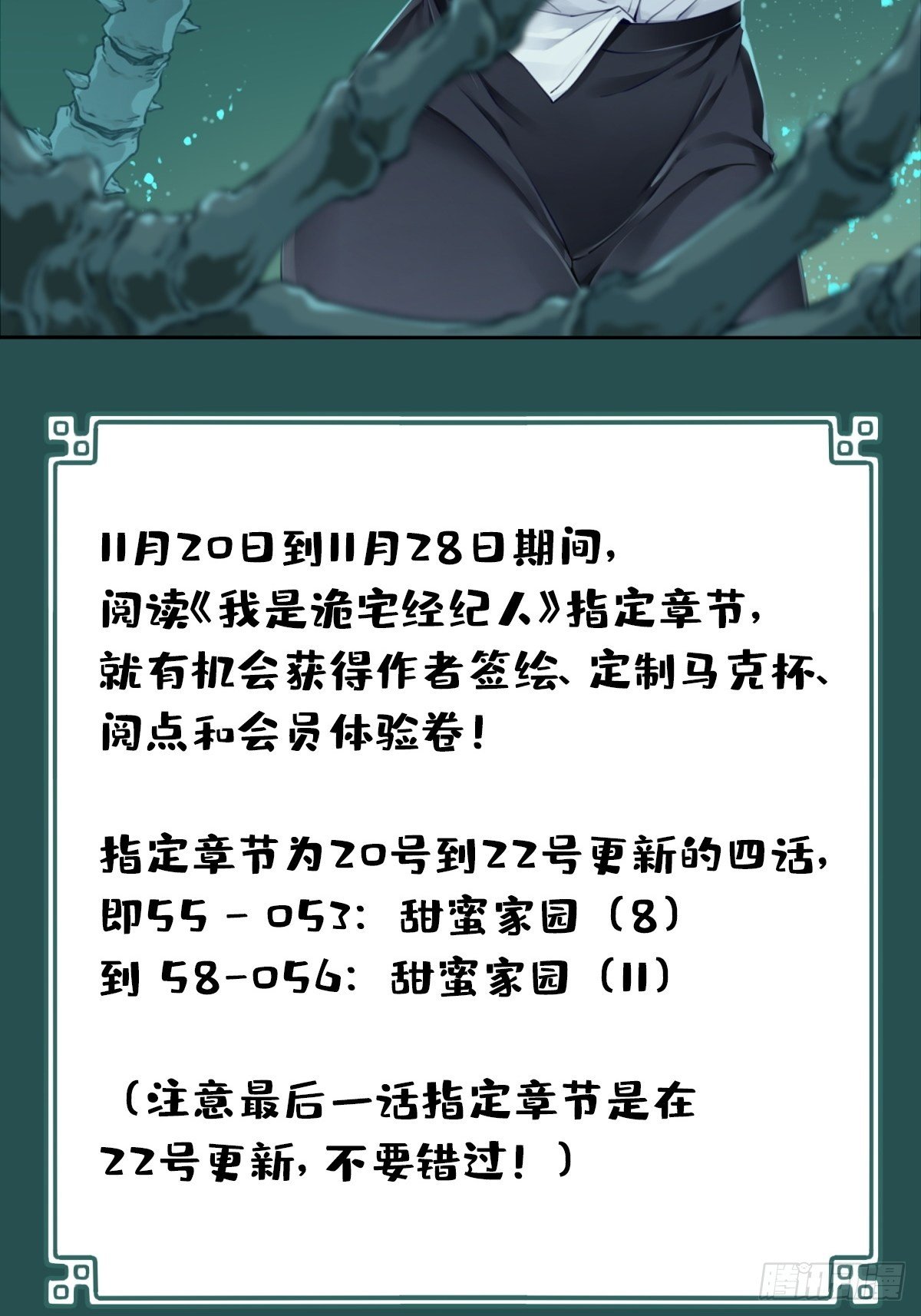 056：甜蜜家园（11）39
