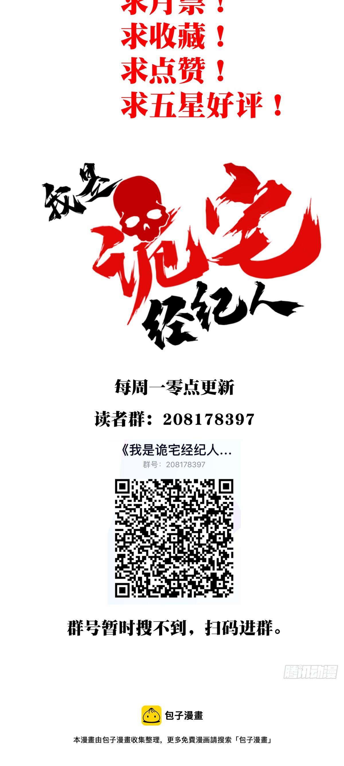 064：幸福终点站（5）44