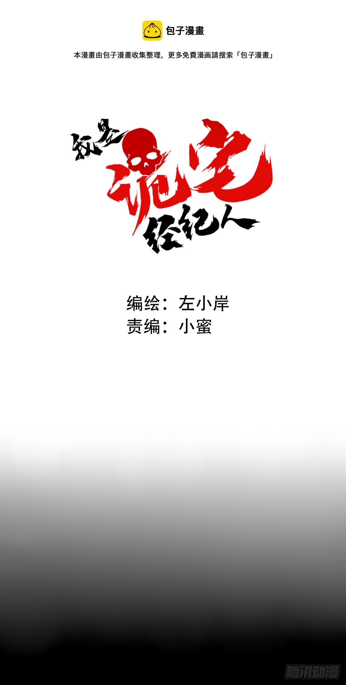 077：尸家重地（1）0