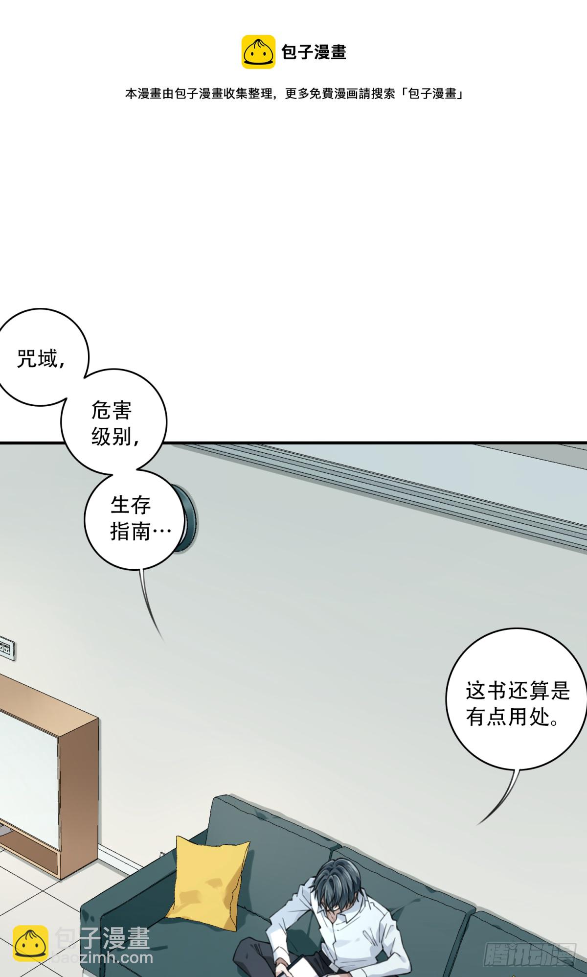077：尸家重地（1）12