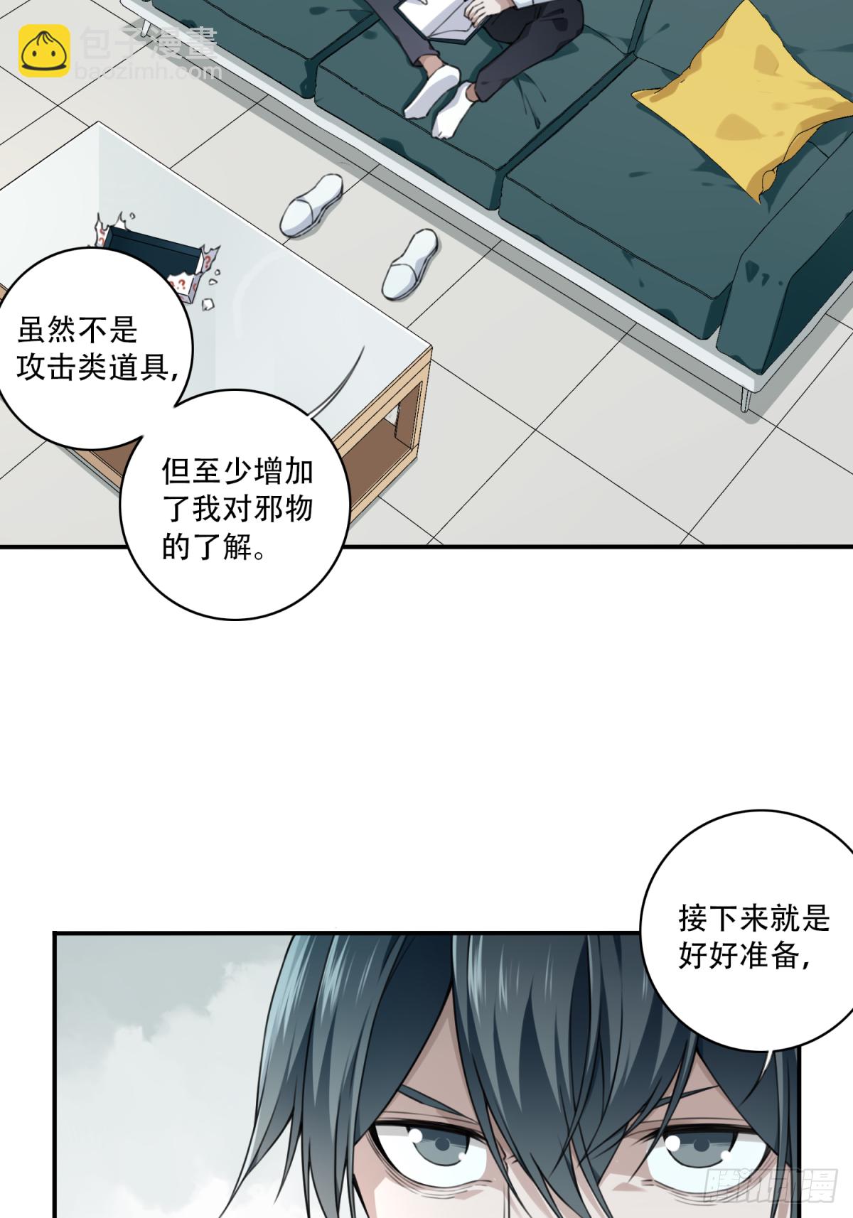 077：尸家重地（1）13