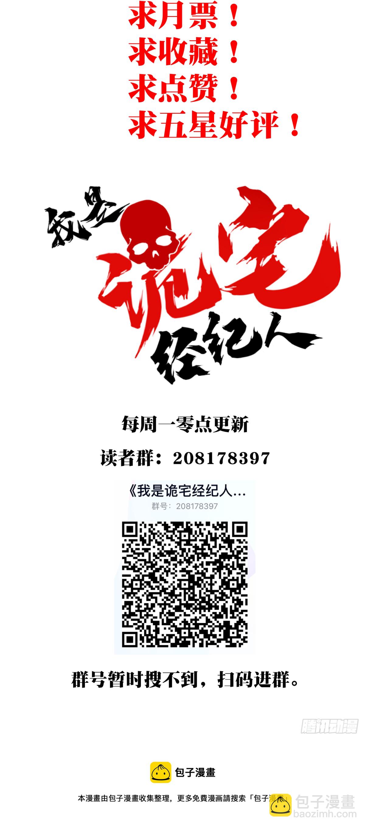 077：尸家重地（1）48