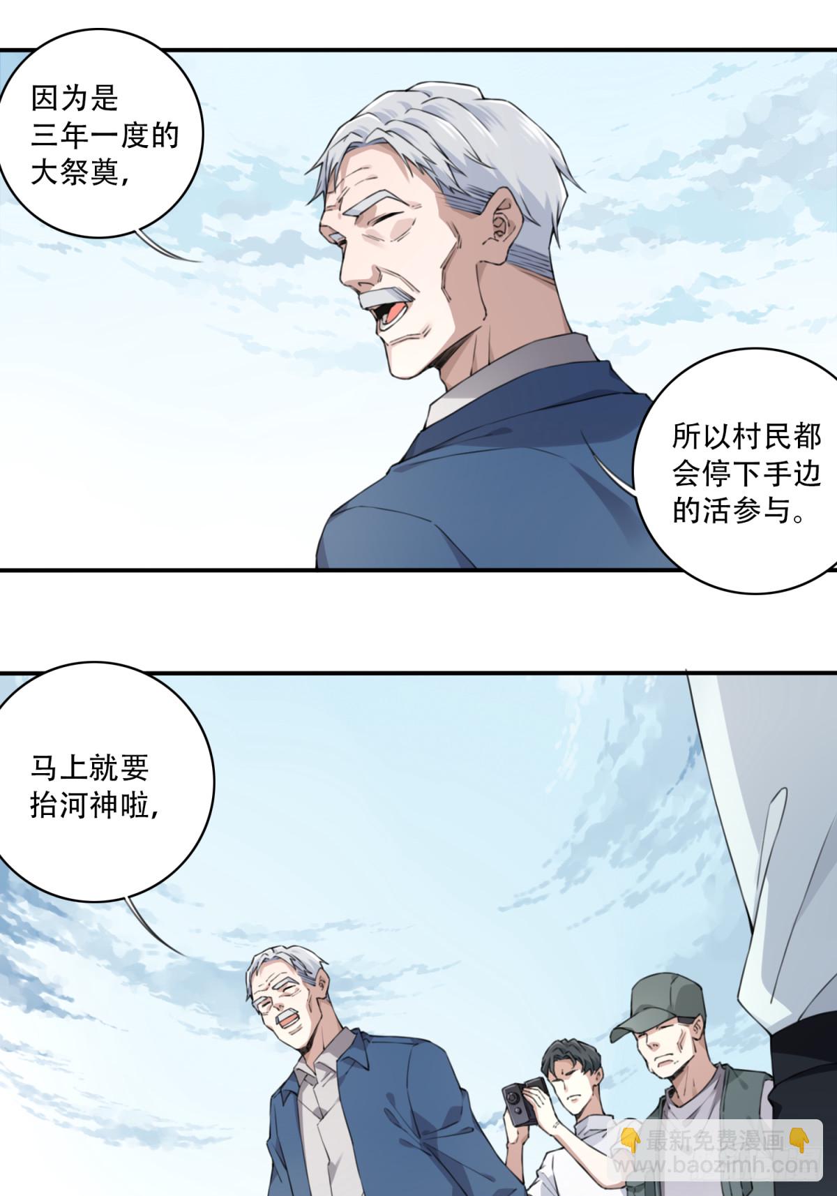 080：尸家重地（4）13