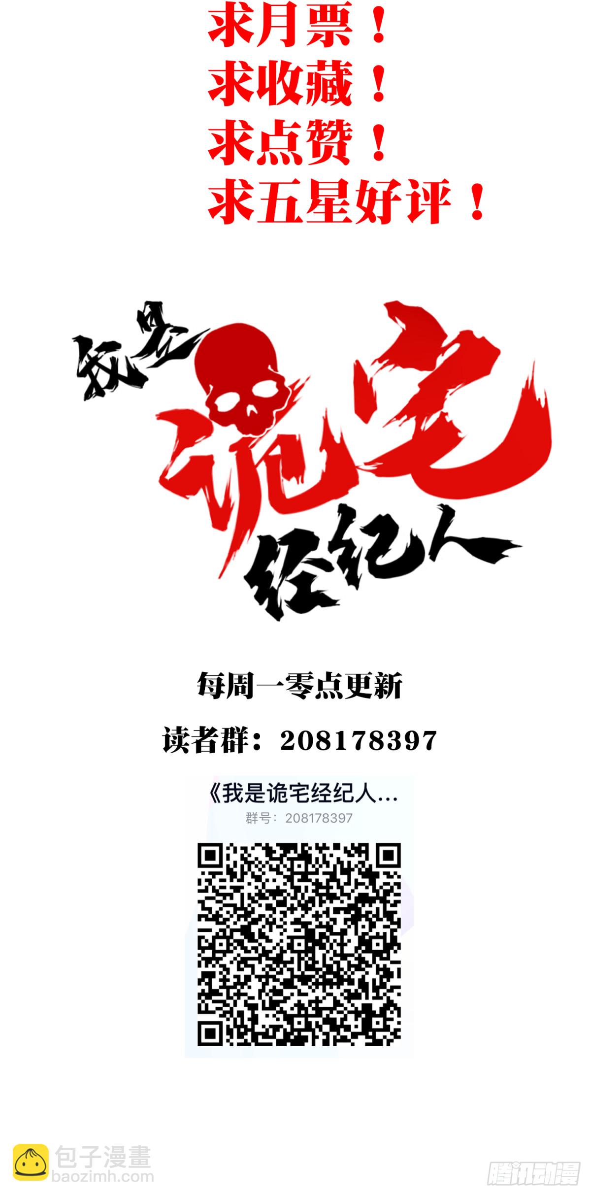 083：尸家重地（7）35