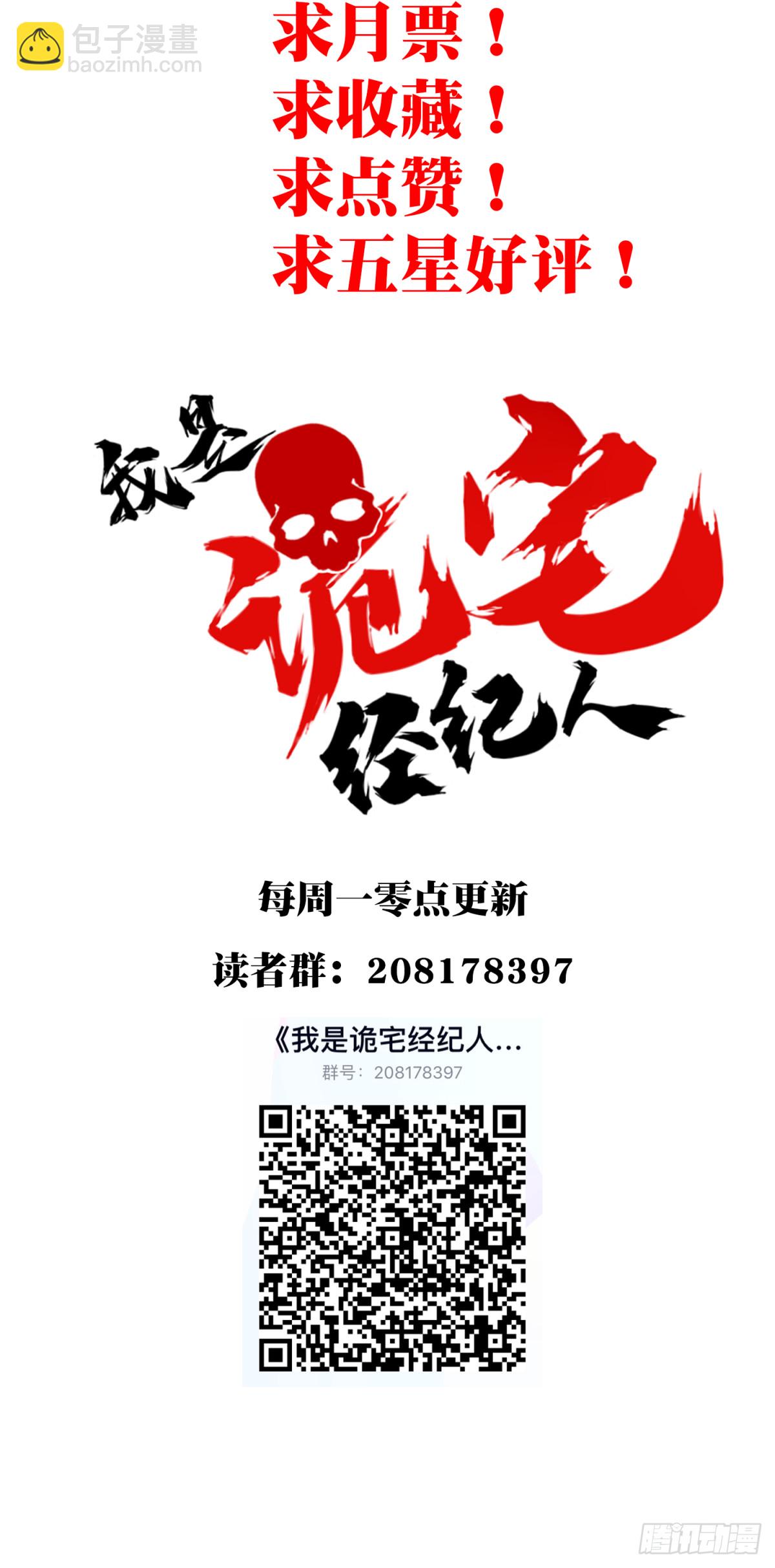 090：尸家重地（14）39