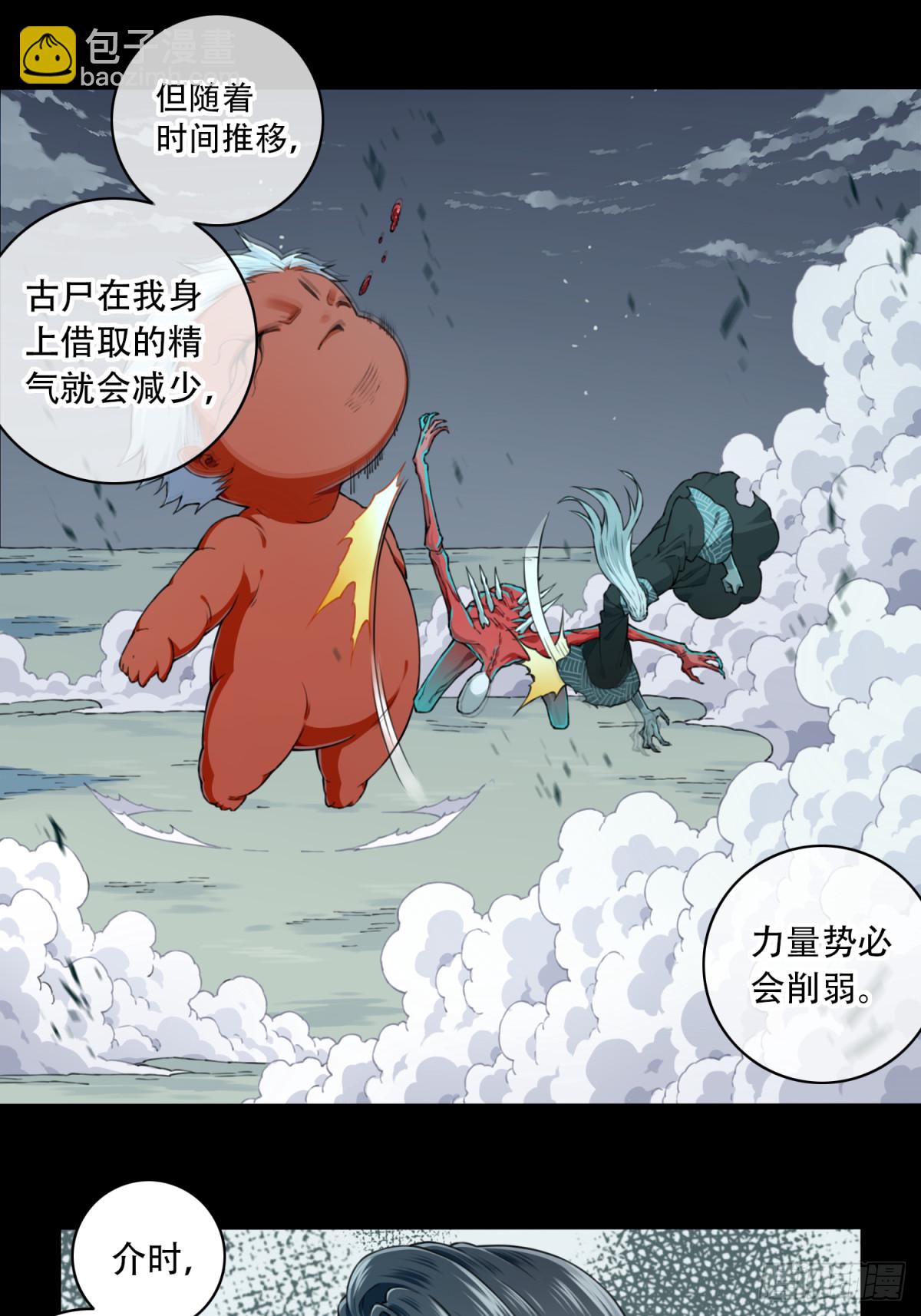092：尸家重地（16）11