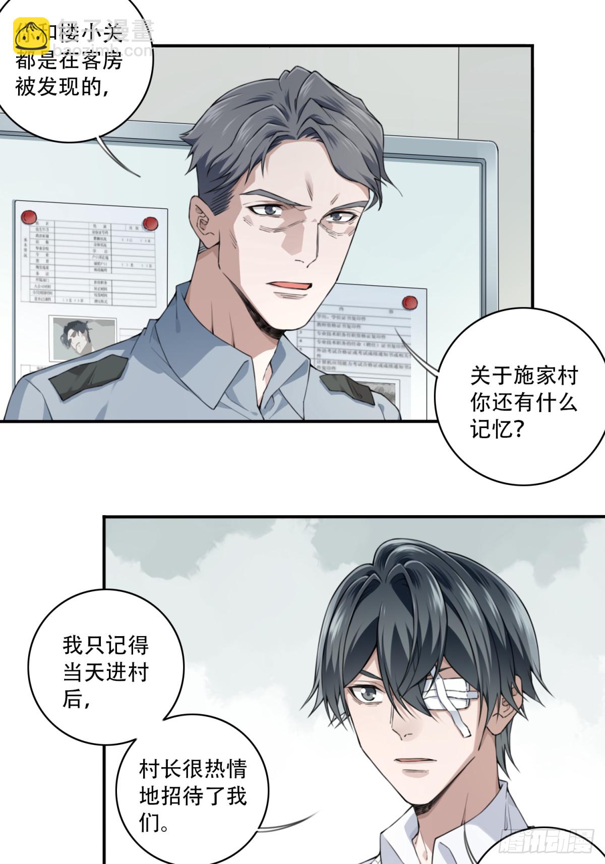 095：线索2