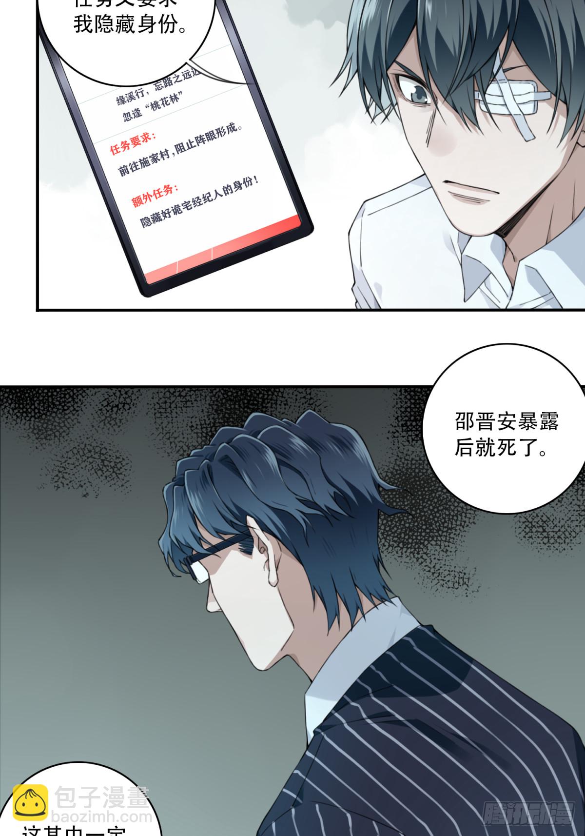 095：线索20