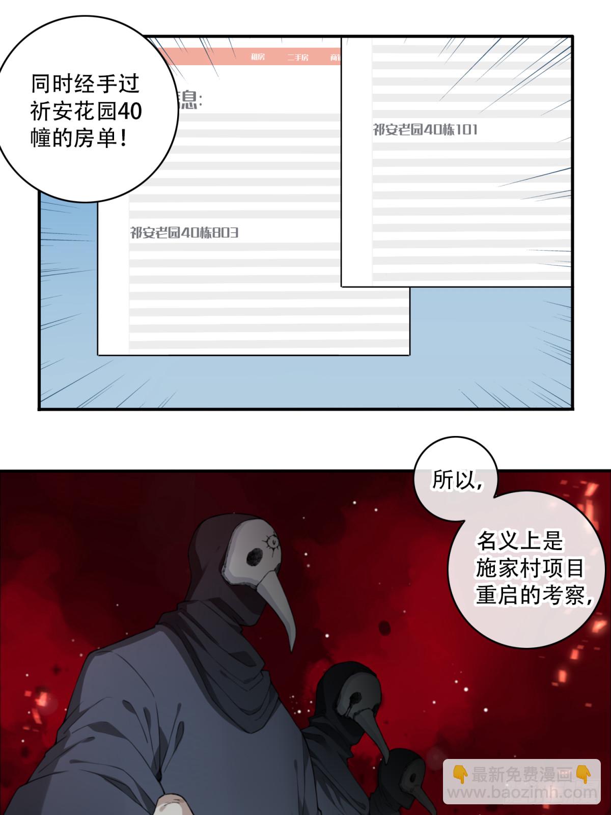 095：线索23