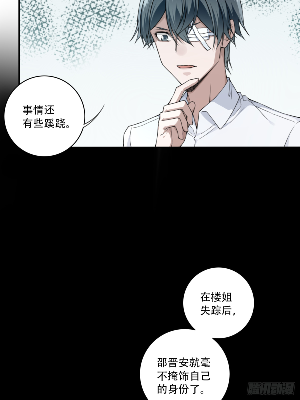 095：线索26