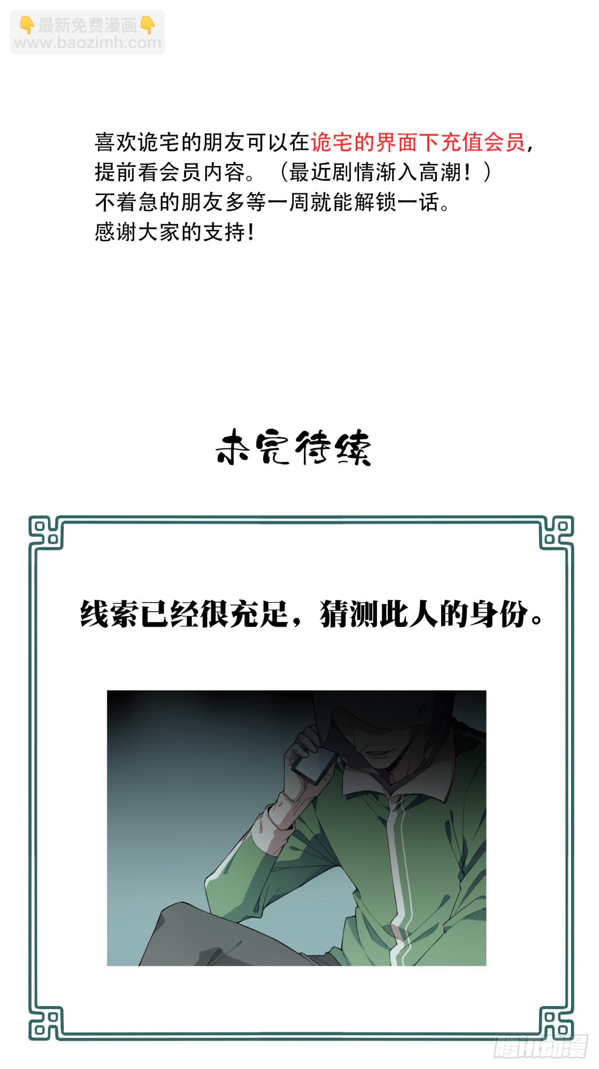 095：线索31