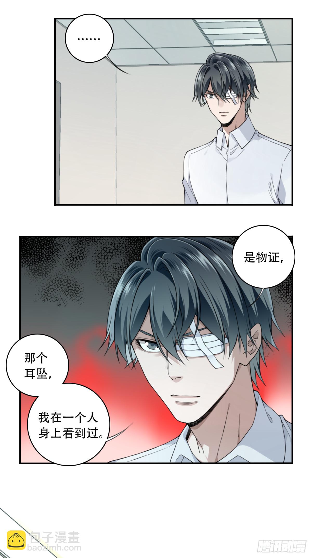 095：线索8