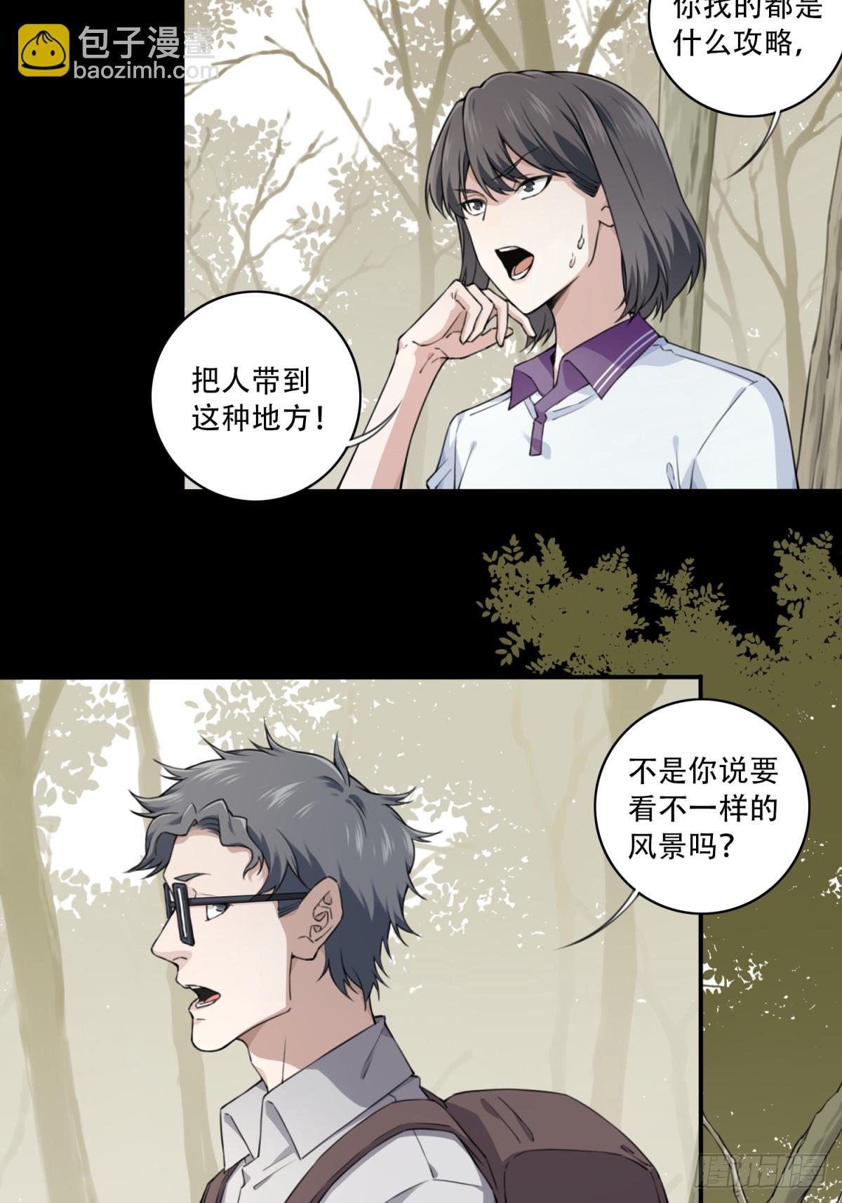 099：地下神殿（2）2