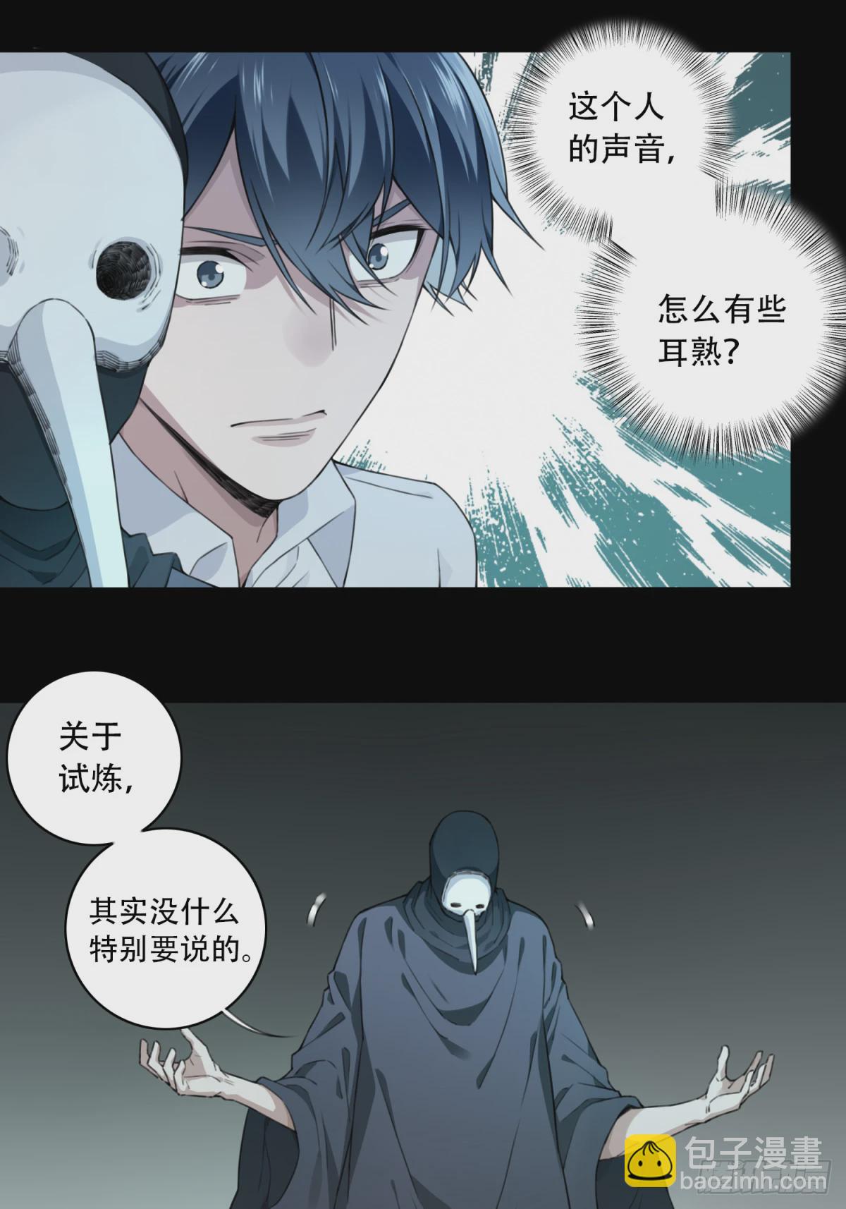 099：地下神殿（2）36