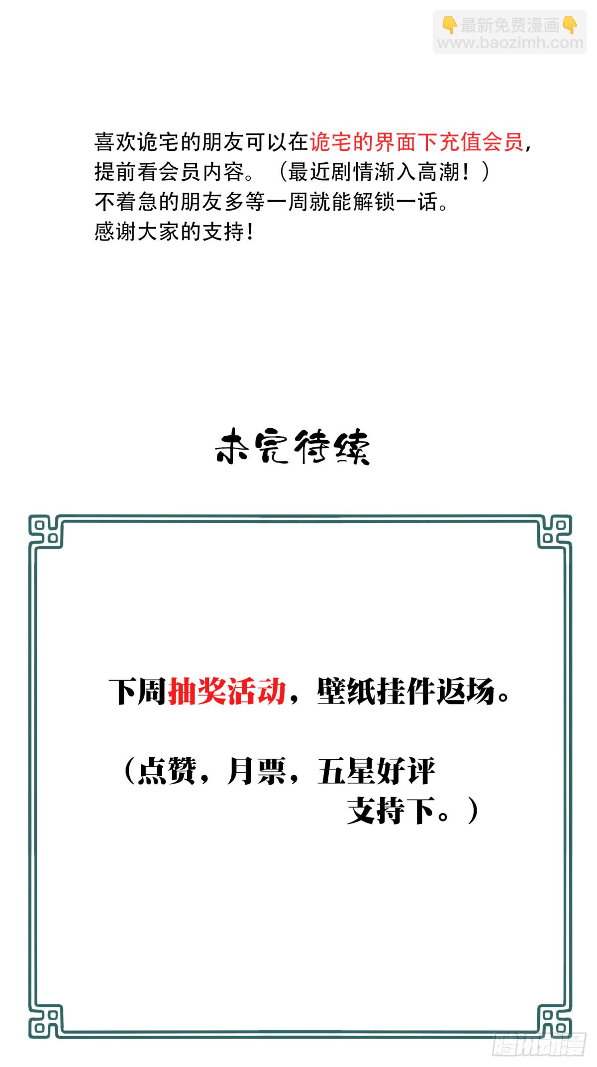 099：地下神殿（2）40