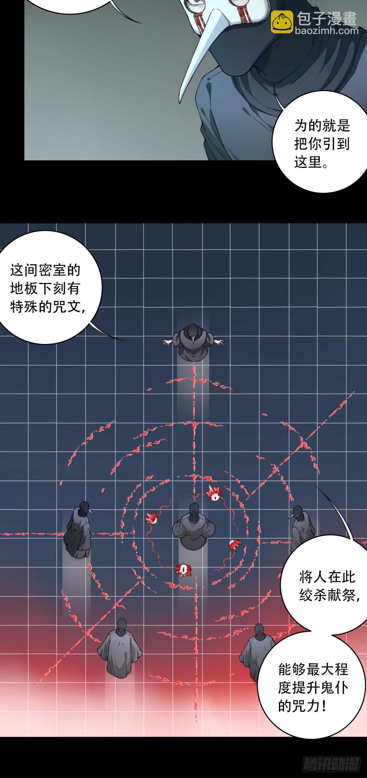 101：地下神殿（4）24