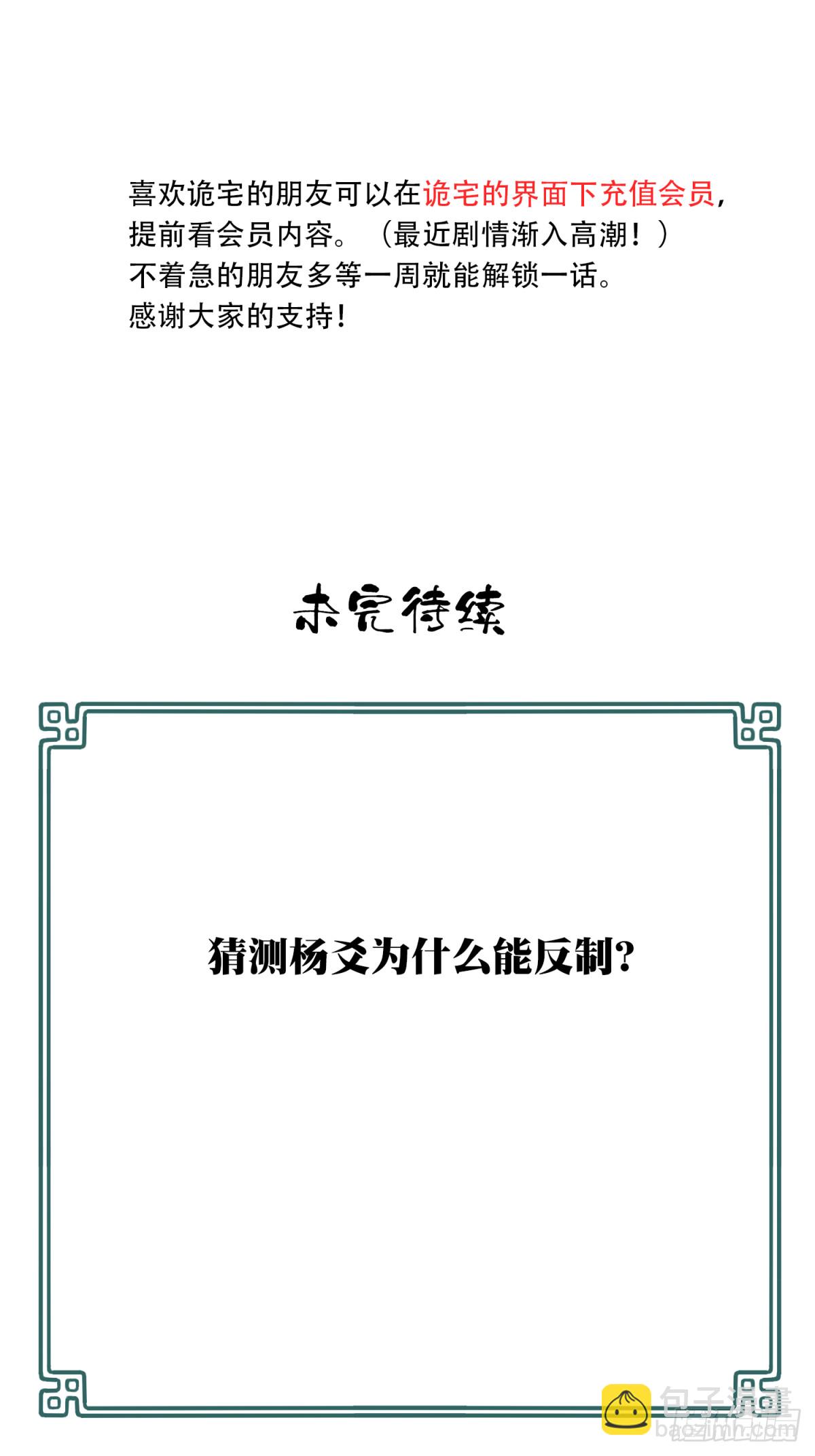 101：地下神殿（4）39