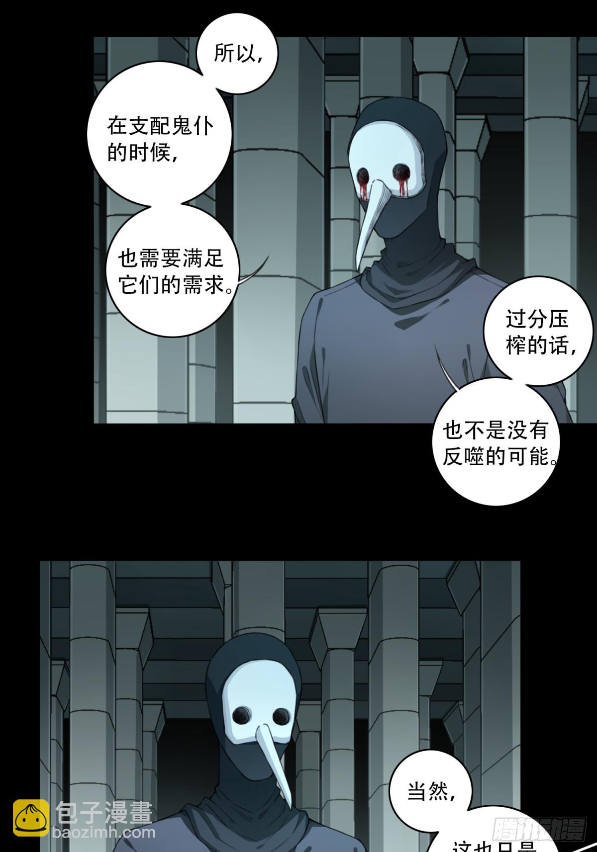 101：地下神殿（4）5