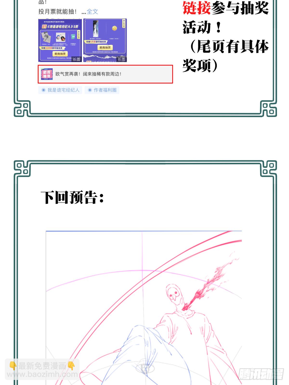 102：地下神殿（5）44