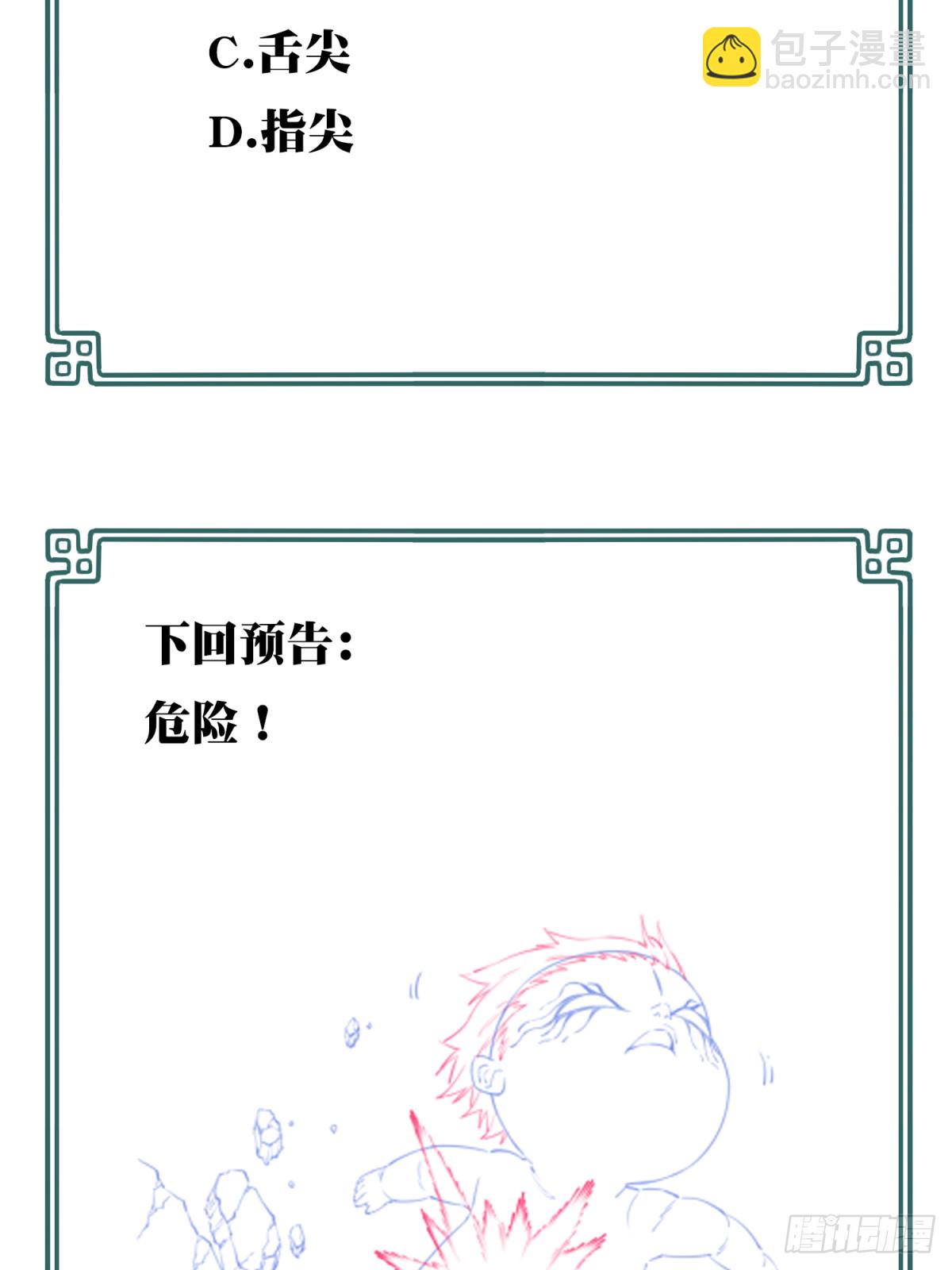 105：地下神殿（8）36