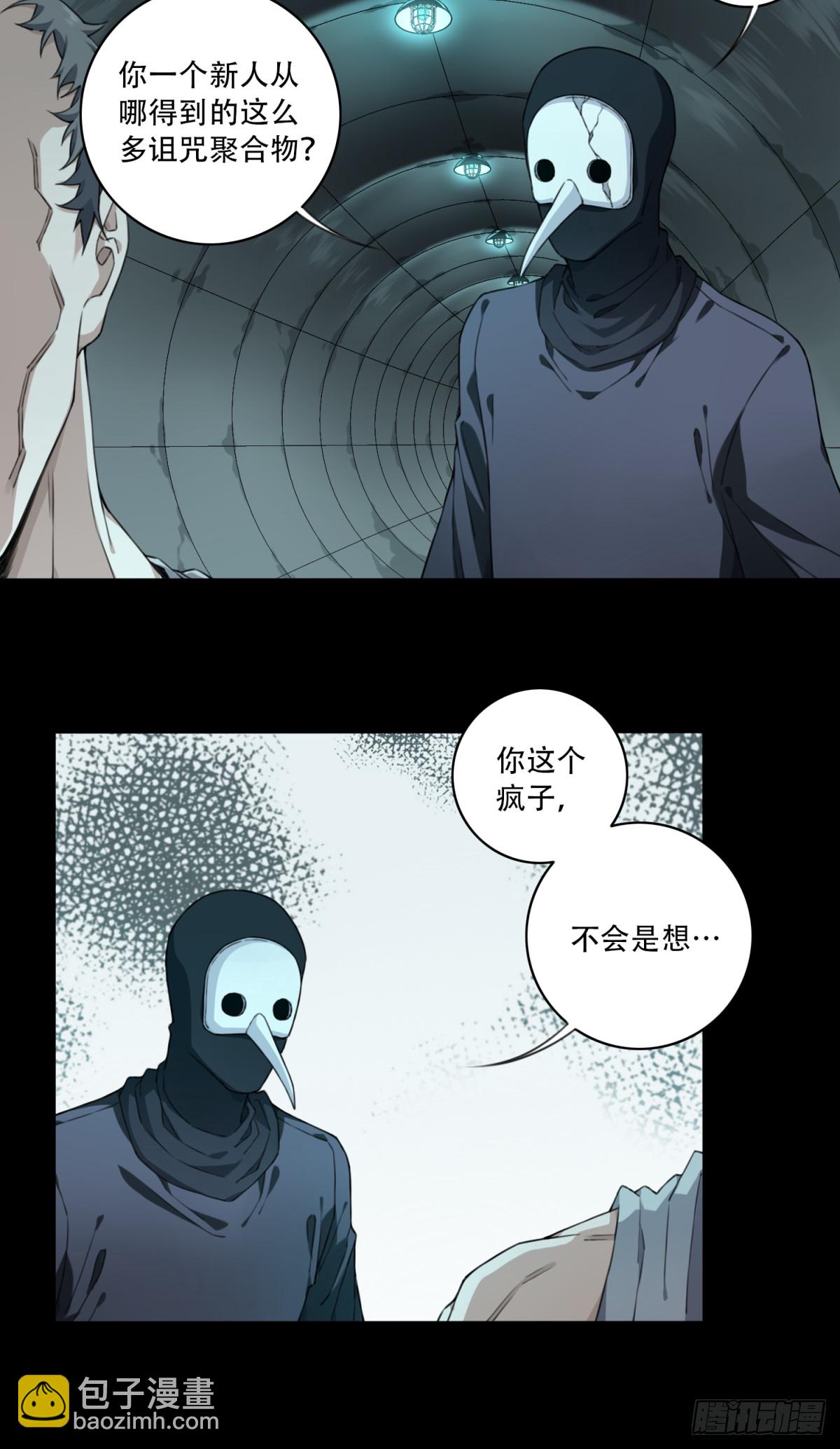 105：地下神殿（8）9