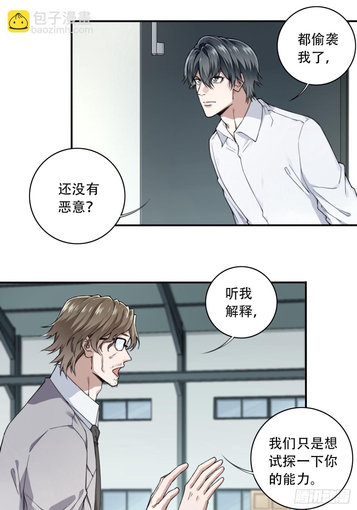 第一部最终话：选择17