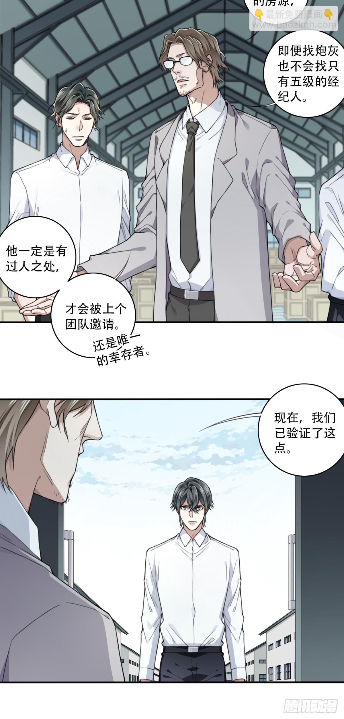 第一部最终话：选择20